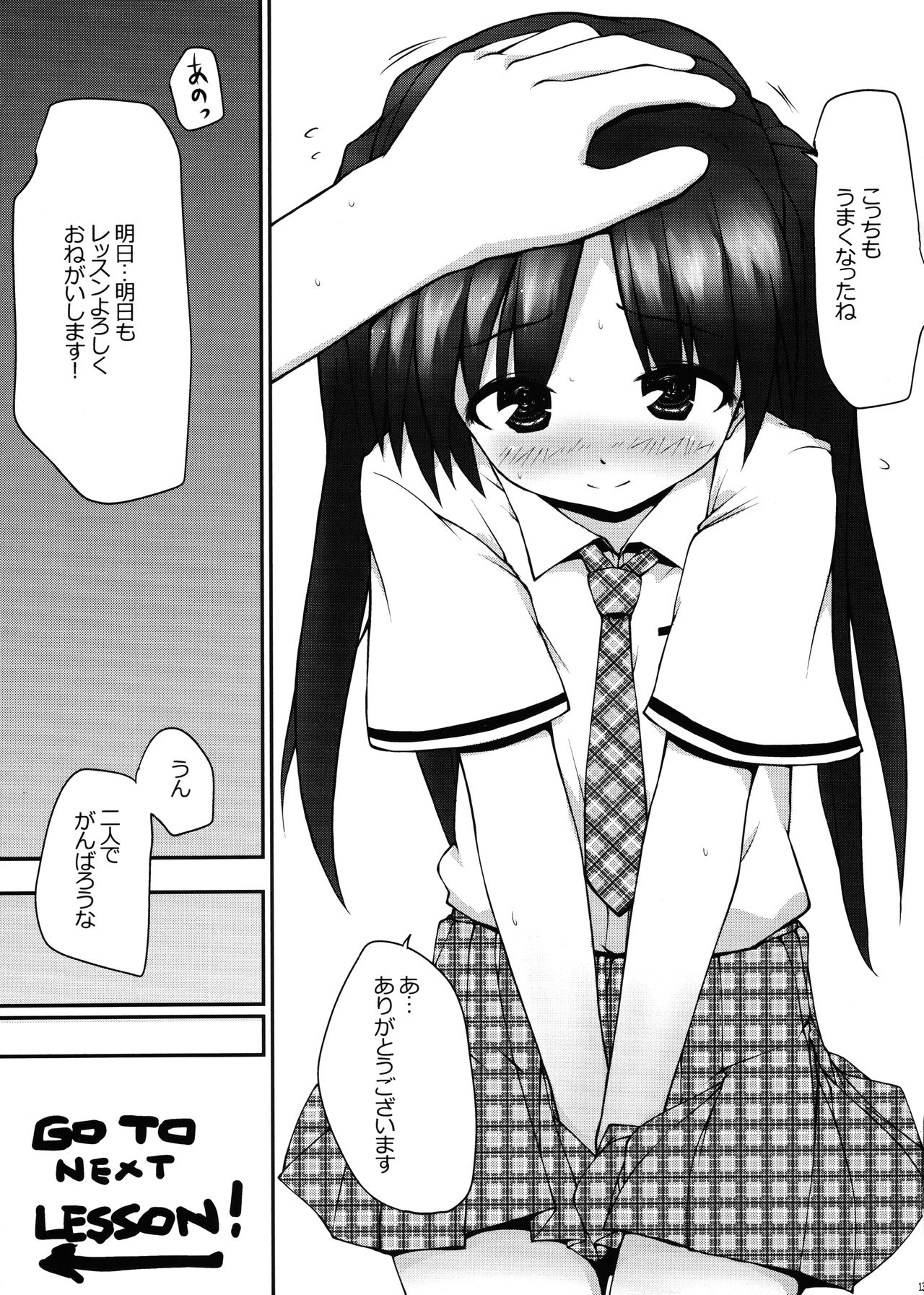 (C78) [Asterism (*)] Lovetime School (THE IDOLM@STER MILLION LIVE!) image number 10