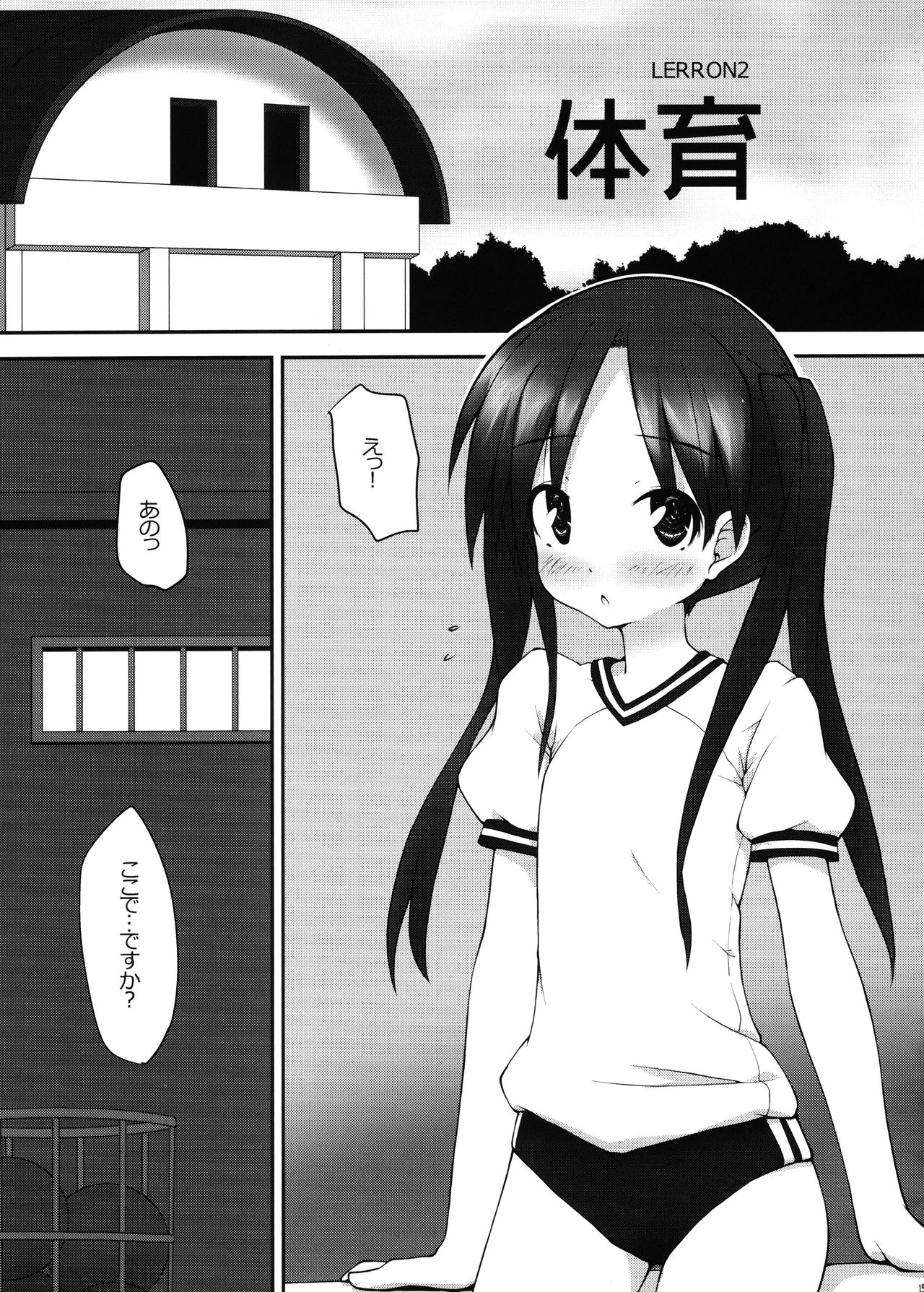 (C78) [Asterism (*)] Lovetime School (THE IDOLM@STER MILLION LIVE!) image number 12