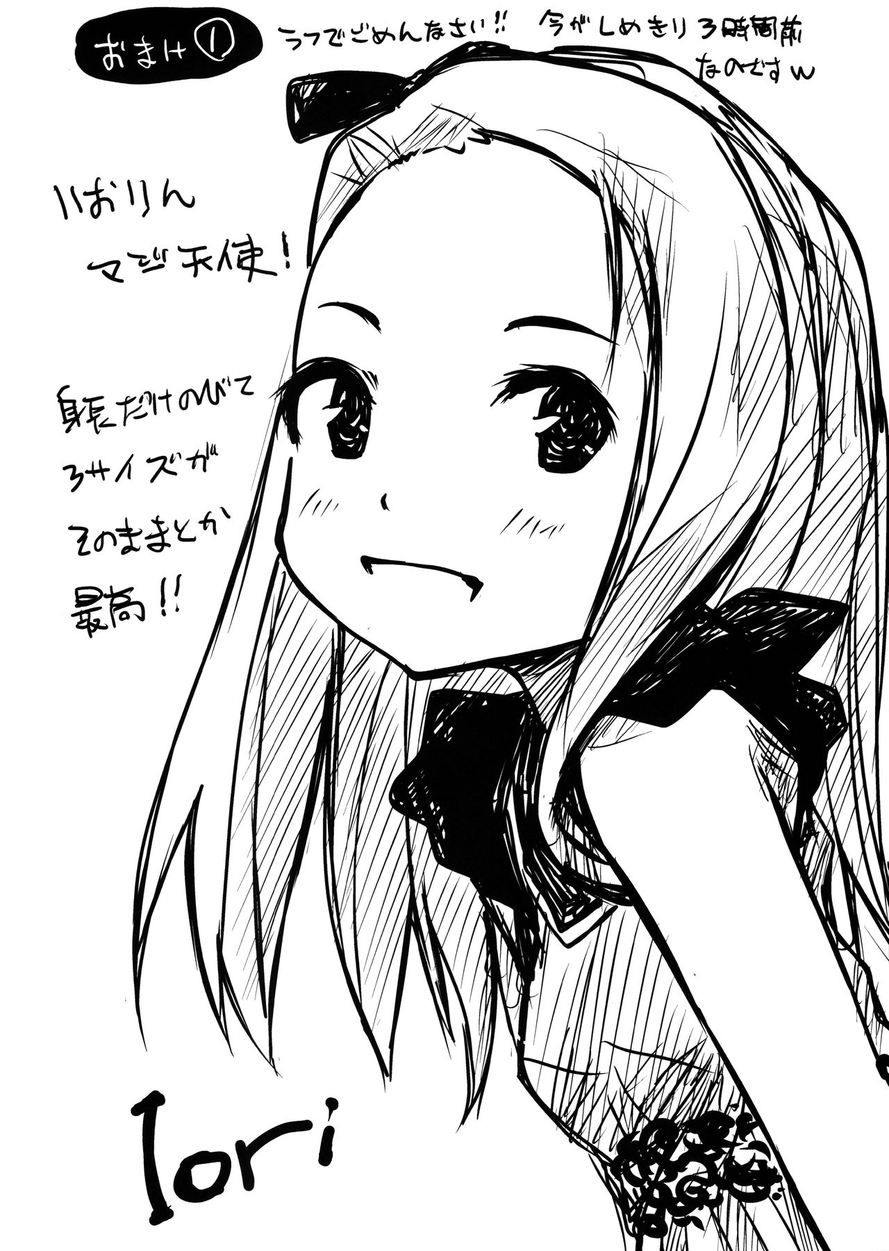 (C78) [Asterism (*)] Lovetime School (THE IDOLM@STER MILLION LIVE!) image number 22