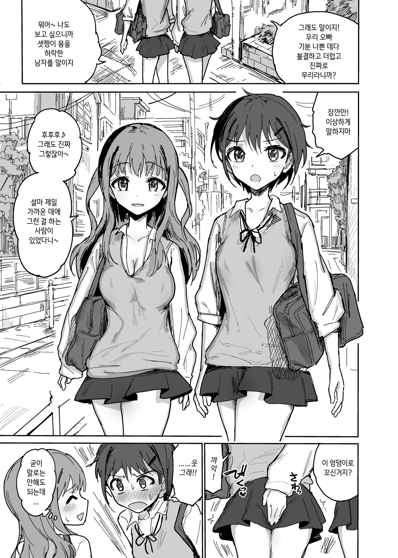 [Gamenhaji (Noji)] Nanakadashi SeX !! | 나나카 질싸섹X!! [Korean] [소센] [Digital] image number 2