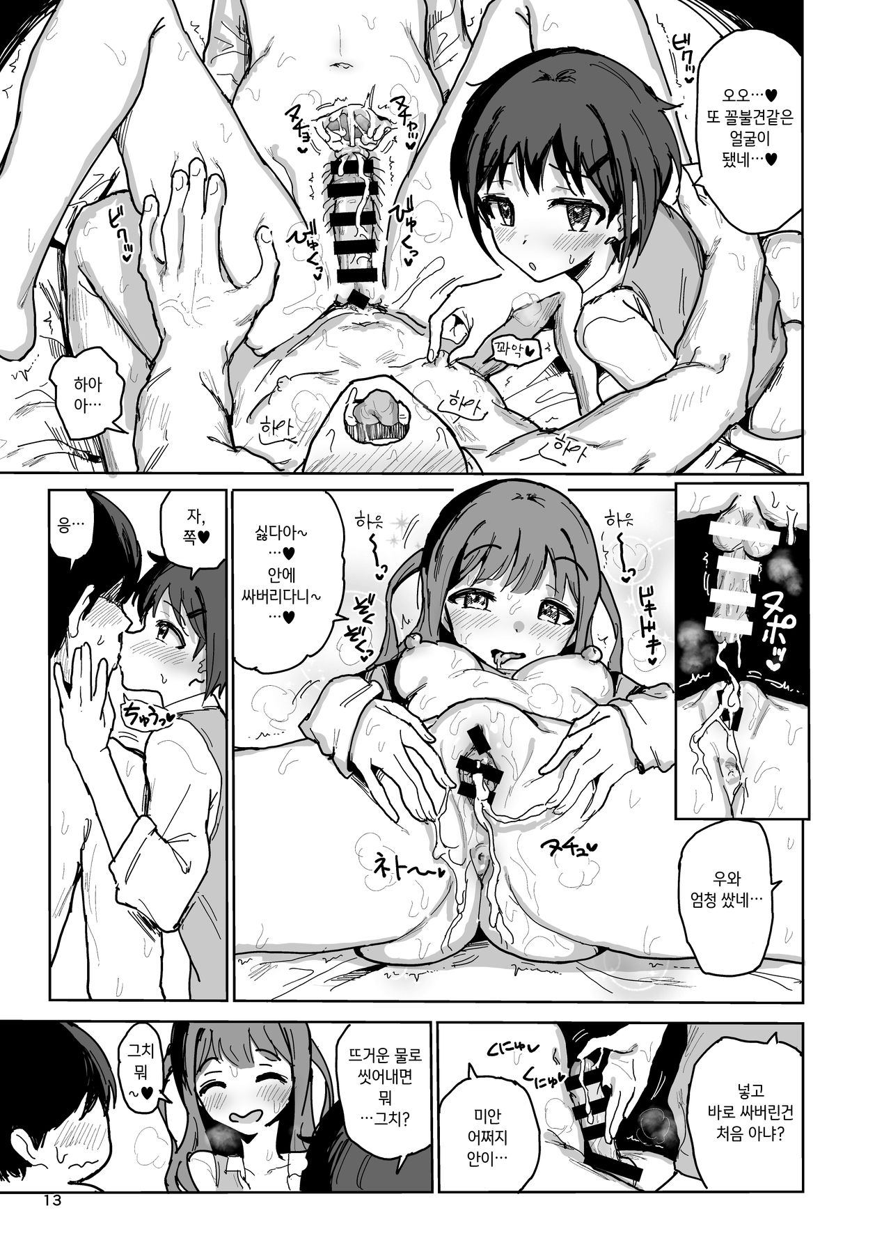 [Gamenhaji (Noji)] Nanakadashi SeX !! | 나나카 질싸섹X!! [Korean] [소센] [Digital] image number 12