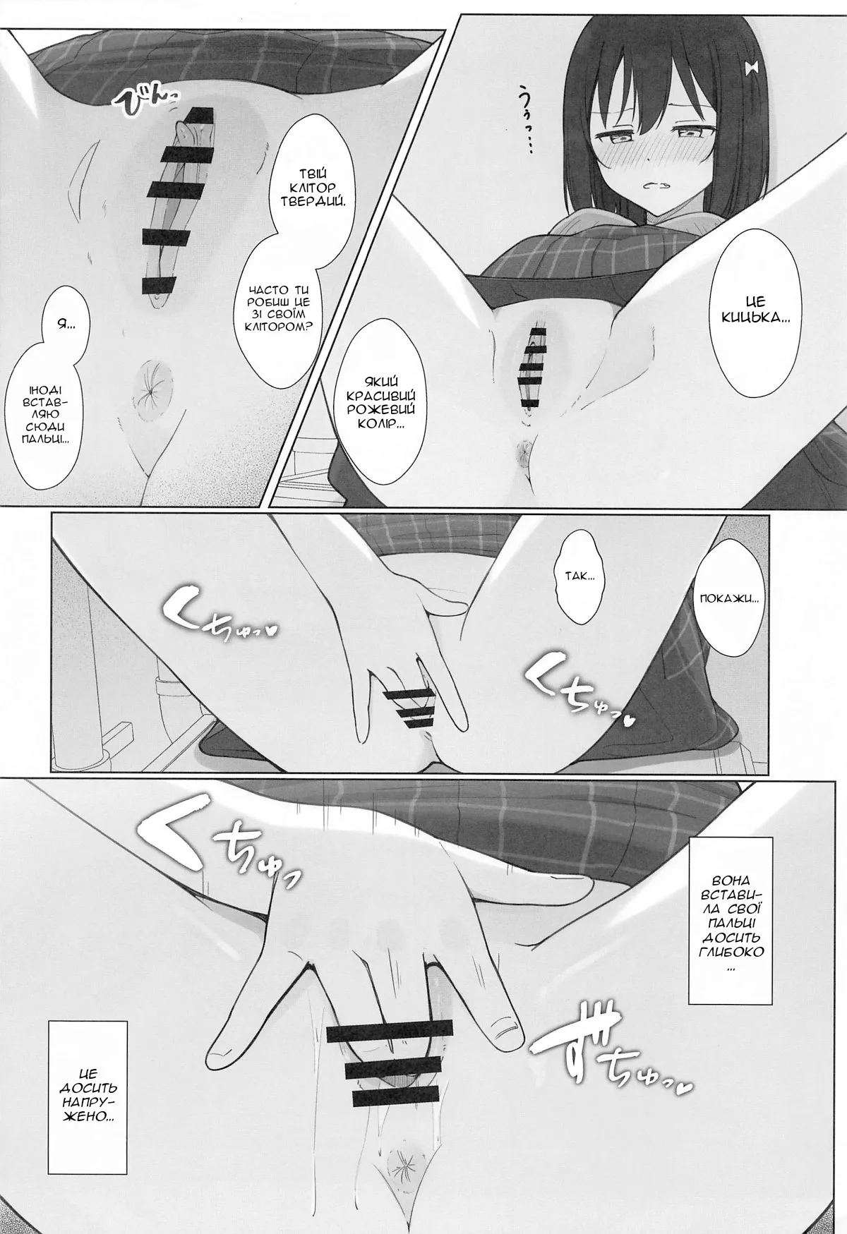 (Bokura no Love Live! 43) [TATAHOT (TATA)] Machi de Souguu Shita Shioriko-chan ni Ecchi na Onegai Shitemita | Я попросив Шіоріко, яку зустрів на вулиці, зробити для мене щось хтиве (Love Live! Nijigasaki High School Idol Club) [Ukrainian] image number 11