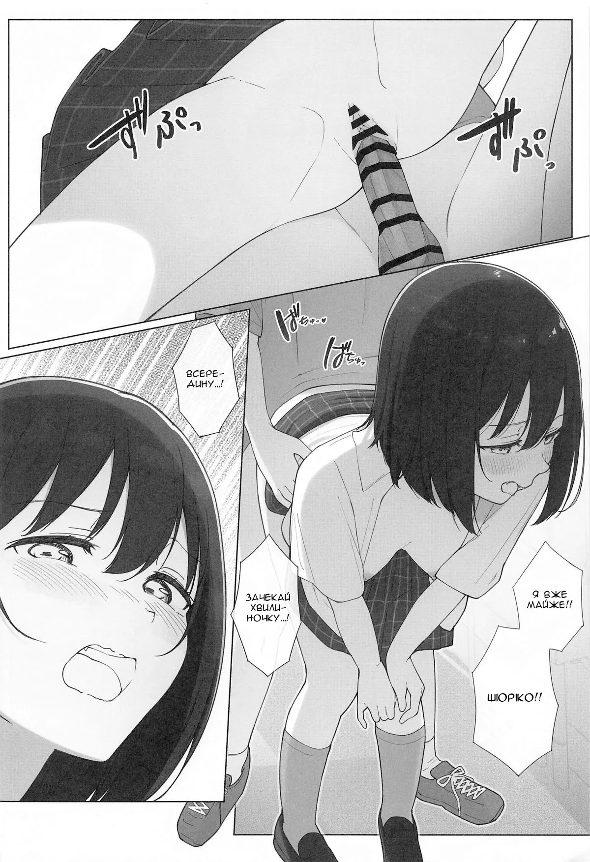 (Bokura no Love Live! 43) [TATAHOT (TATA)] Machi de Souguu Shita Shioriko-chan ni Ecchi na Onegai Shitemita | Я попросив Шіоріко, яку зустрів на вулиці, зробити для мене щось хтиве (Love Live! Nijigasaki High School Idol Club) [Ukrainian] image number 17