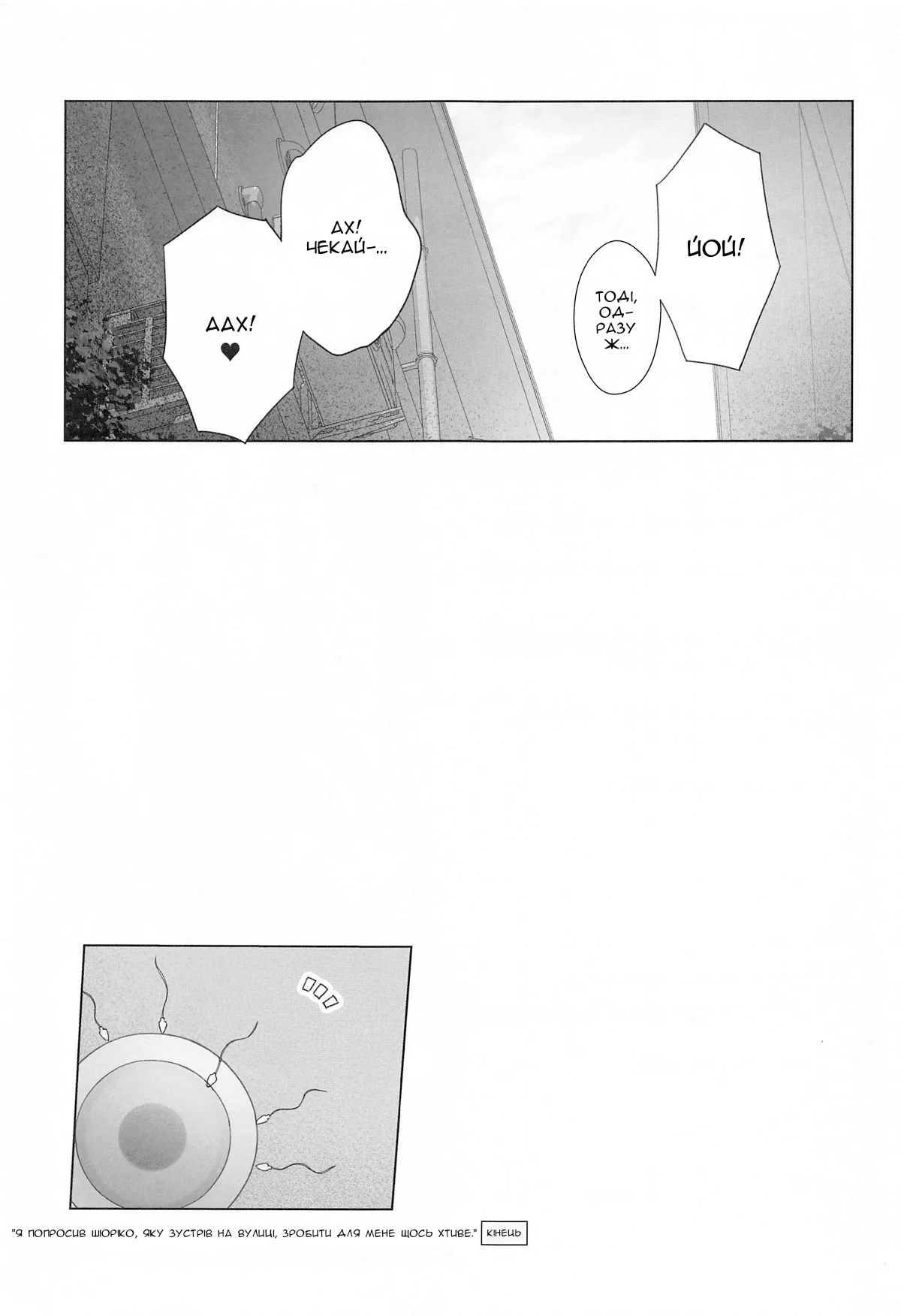 (Bokura no Love Live! 43) [TATAHOT (TATA)] Machi de Souguu Shita Shioriko-chan ni Ecchi na Onegai Shitemita | Я попросив Шіоріко, яку зустрів на вулиці, зробити для мене щось хтиве (Love Live! Nijigasaki High School Idol Club) [Ukrainian] image number 22