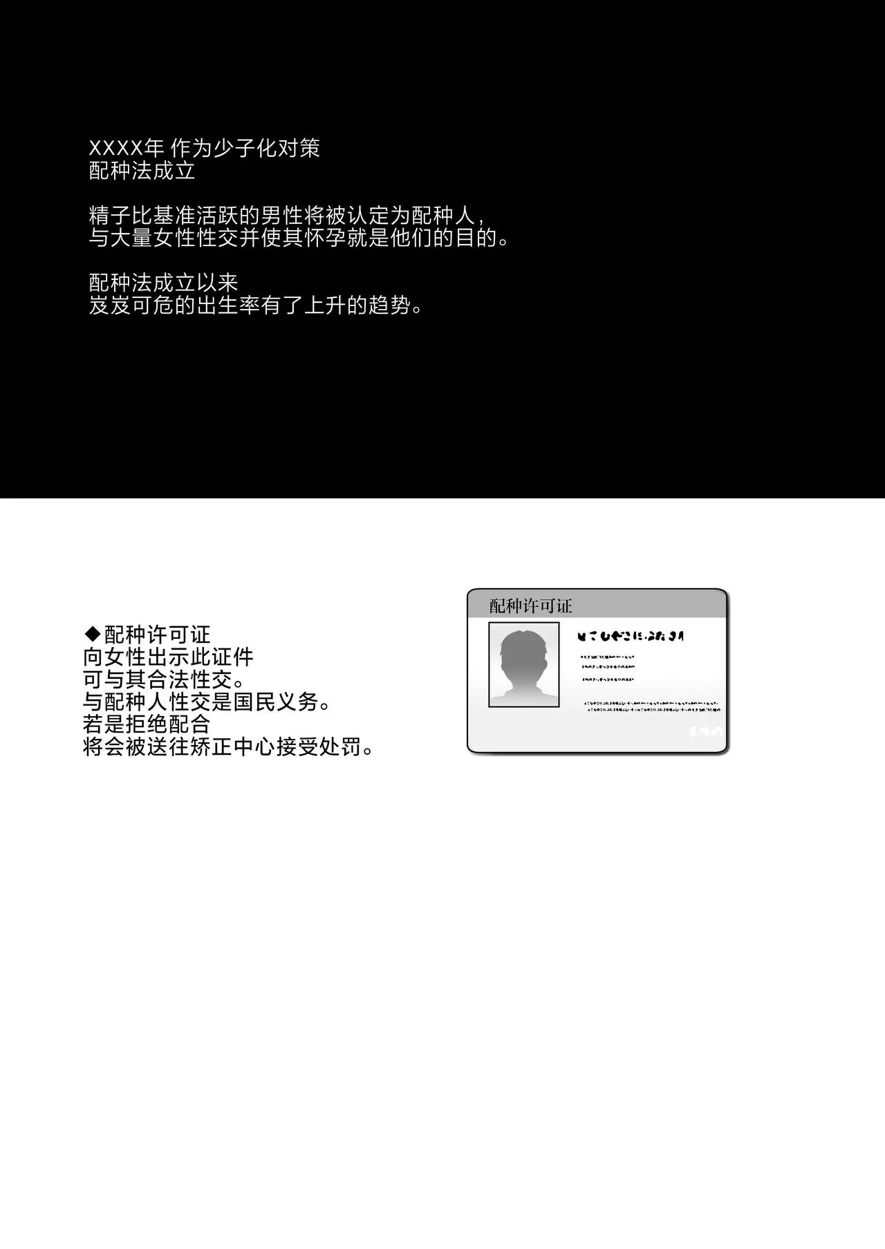 [mofumanjuu (piro mayu)] Taneduke Diary ~Seifu Kounin de Suki na Ko ni Tanetsuke Dekiru Hanashi~ [Chinese] [不咕鸟汉化组] [Digital] Bildnummer 5