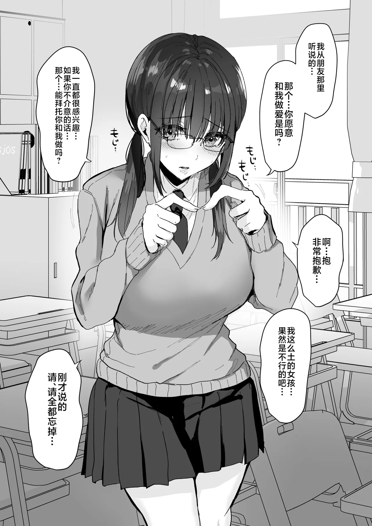 [mofumanjuu (piro mayu)] Taneduke Diary ~Seifu Kounin de Suki na Ko ni Tanetsuke Dekiru Hanashi~ [Chinese] [不咕鸟汉化组] [Digital] Bildnummer 22