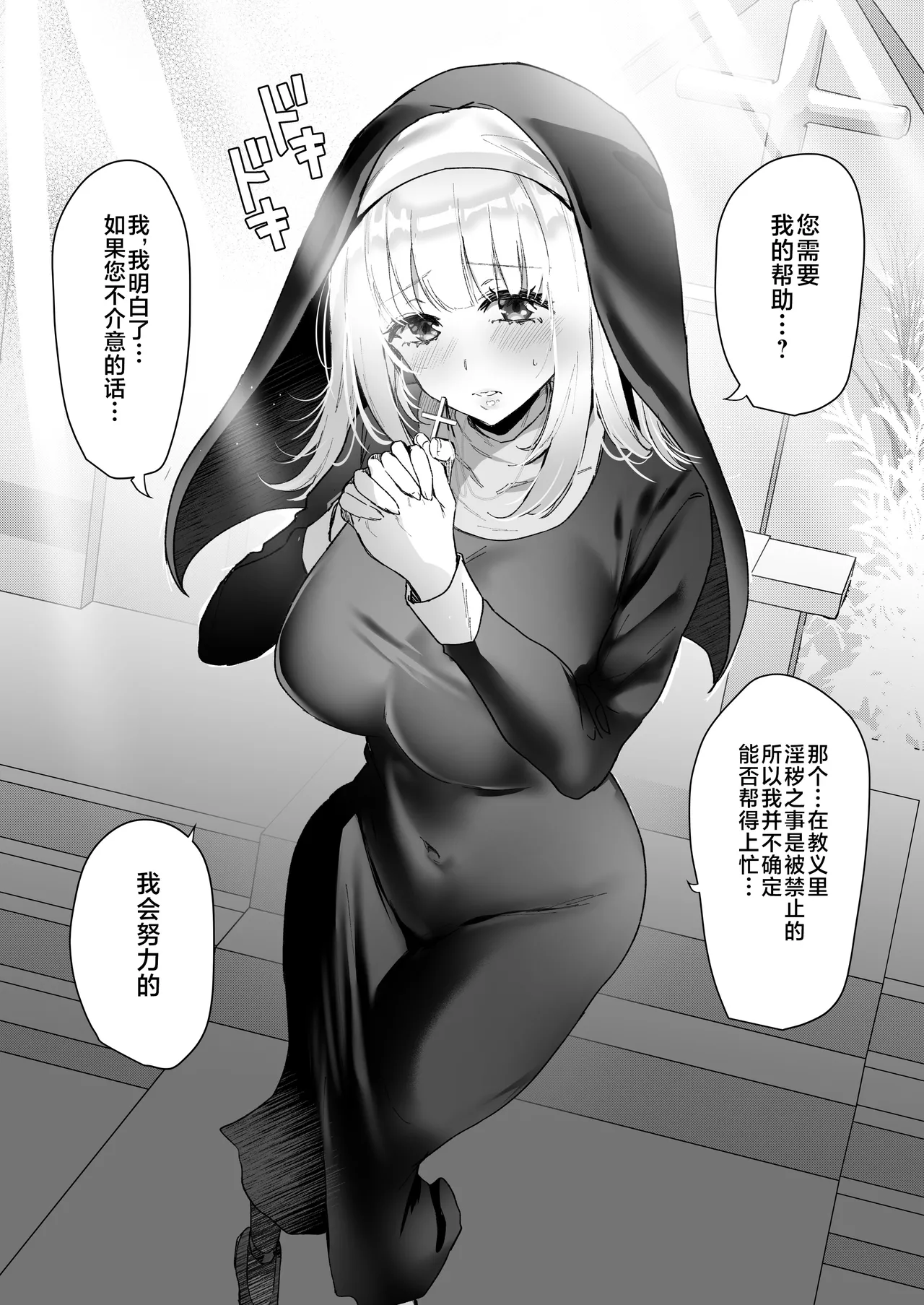 [mofumanjuu (piro mayu)] Taneduke Diary ~Seifu Kounin de Suki na Ko ni Tanetsuke Dekiru Hanashi~ [Chinese] [不咕鸟汉化组] [Digital] Bildnummer 27