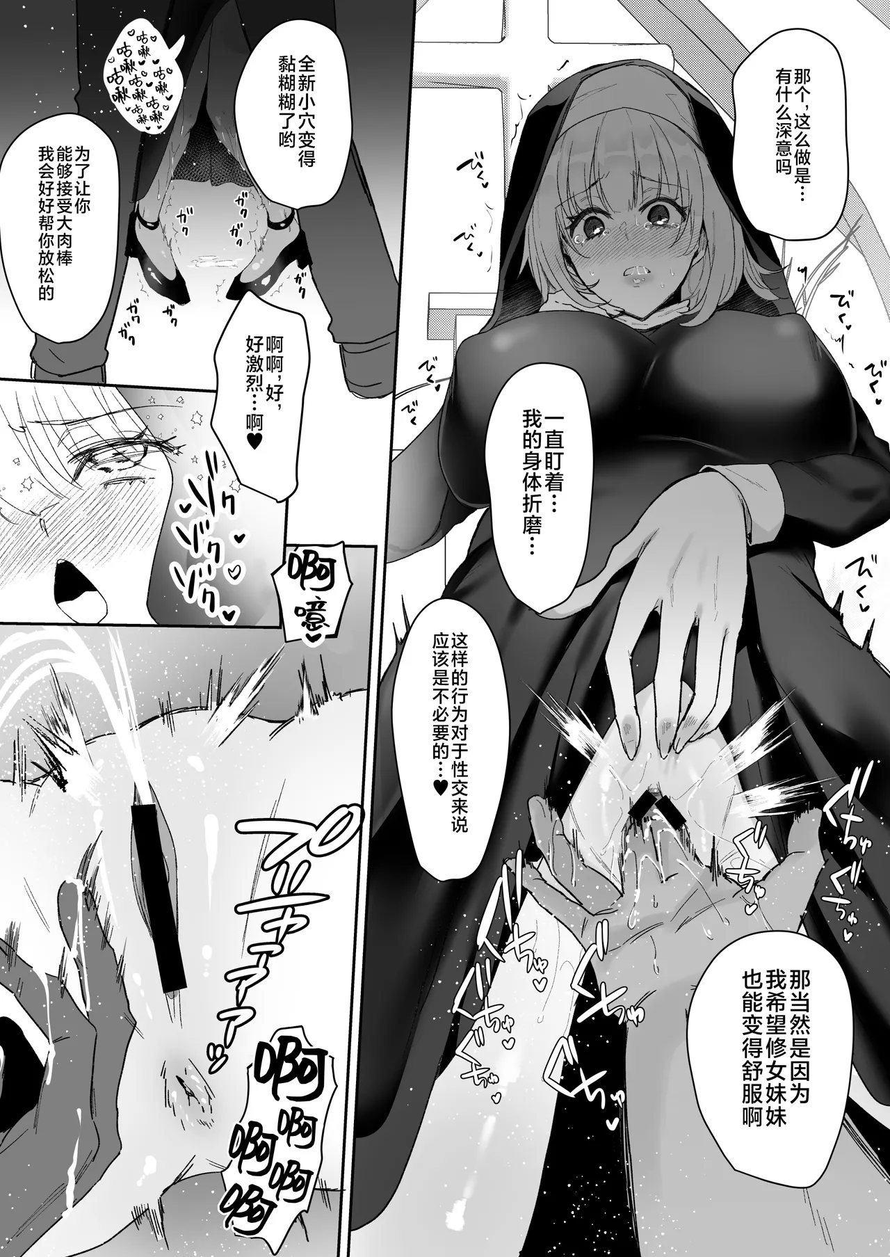 [mofumanjuu (piro mayu)] Taneduke Diary ~Seifu Kounin de Suki na Ko ni Tanetsuke Dekiru Hanashi~ [Chinese] [不咕鸟汉化组] [Digital] Bildnummer 28