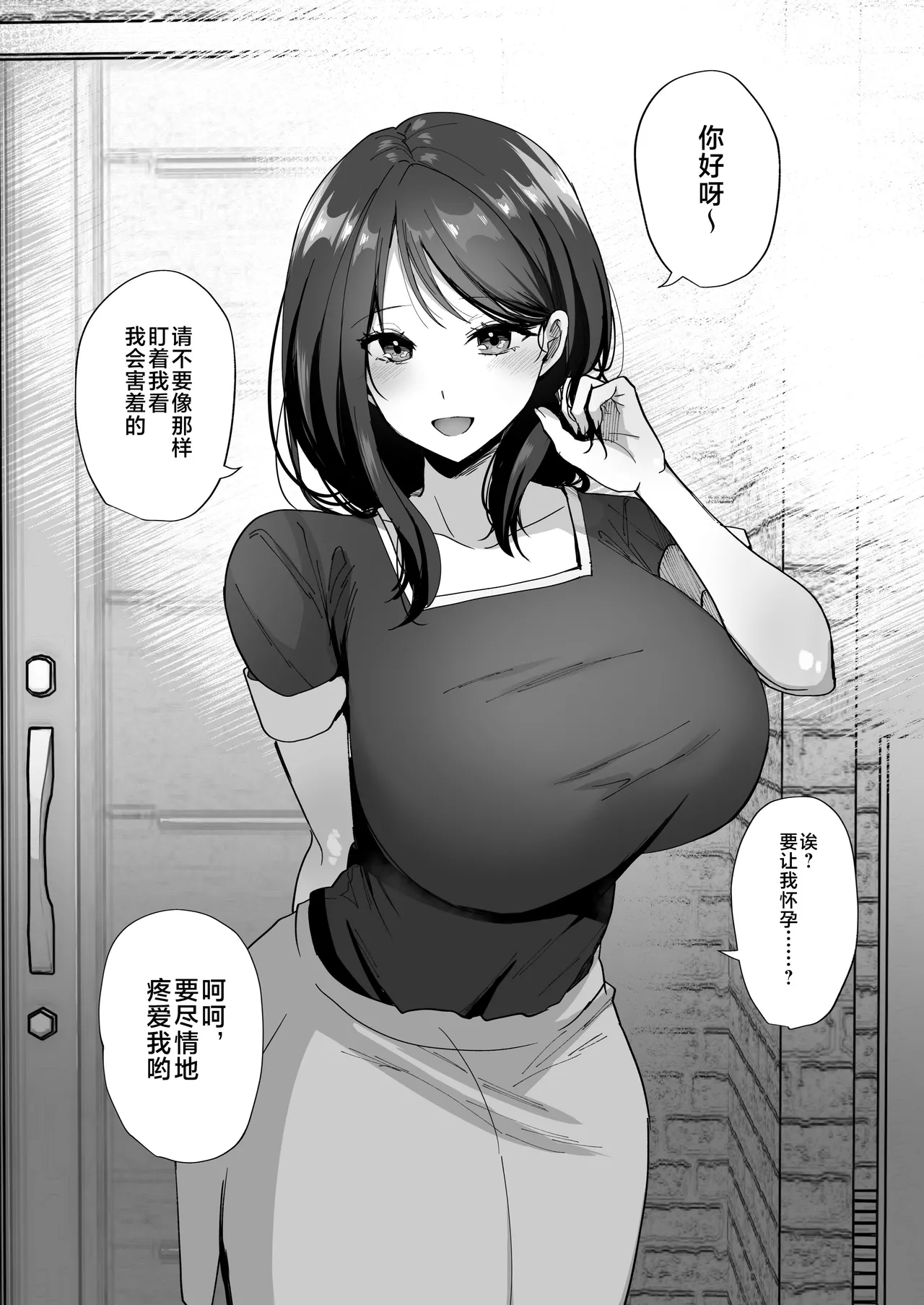 [mofumanjuu (piro mayu)] Taneduke Diary ~Seifu Kounin de Suki na Ko ni Tanetsuke Dekiru Hanashi~ [Chinese] [不咕鸟汉化组] [Digital] Bildnummer 37