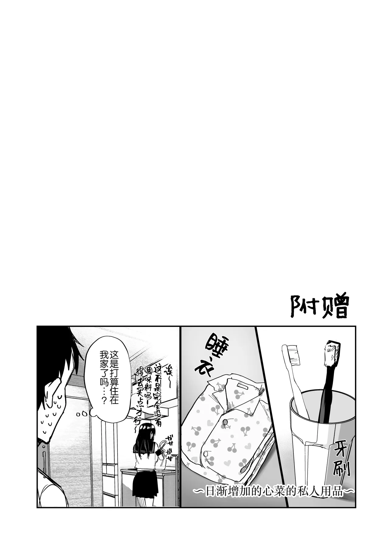 [mofumanjuu (piro mayu)] Taneduke Diary ~Seifu Kounin de Suki na Ko ni Tanetsuke Dekiru Hanashi~ [Chinese] [不咕鸟汉化组] [Digital] Bildnummer 61