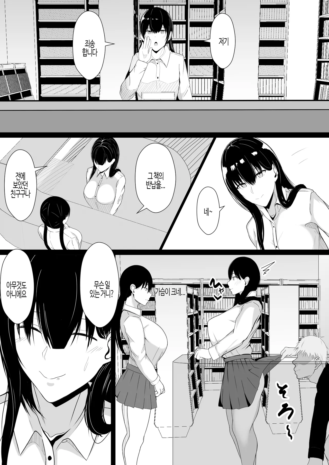 [Asakatsu (Asakatsu Teishoku)] Nakayoshi datta Senpai o Saimin de Onaho ni Suru! | 사이좋은 선배를 오나홀으로 만들기! [Korean] 图片编号 13