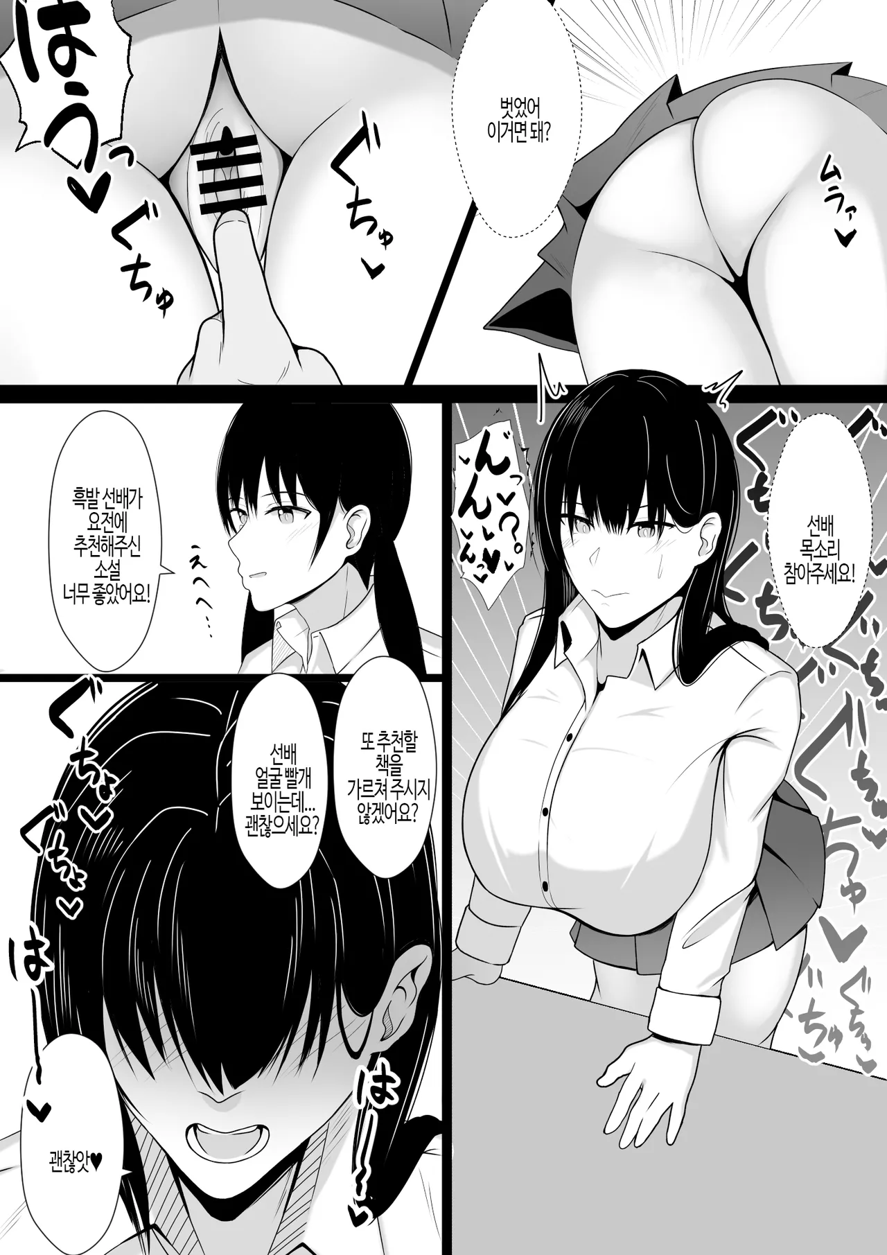 [Asakatsu (Asakatsu Teishoku)] Nakayoshi datta Senpai o Saimin de Onaho ni Suru! | 사이좋은 선배를 오나홀으로 만들기! [Korean] 图片编号 16