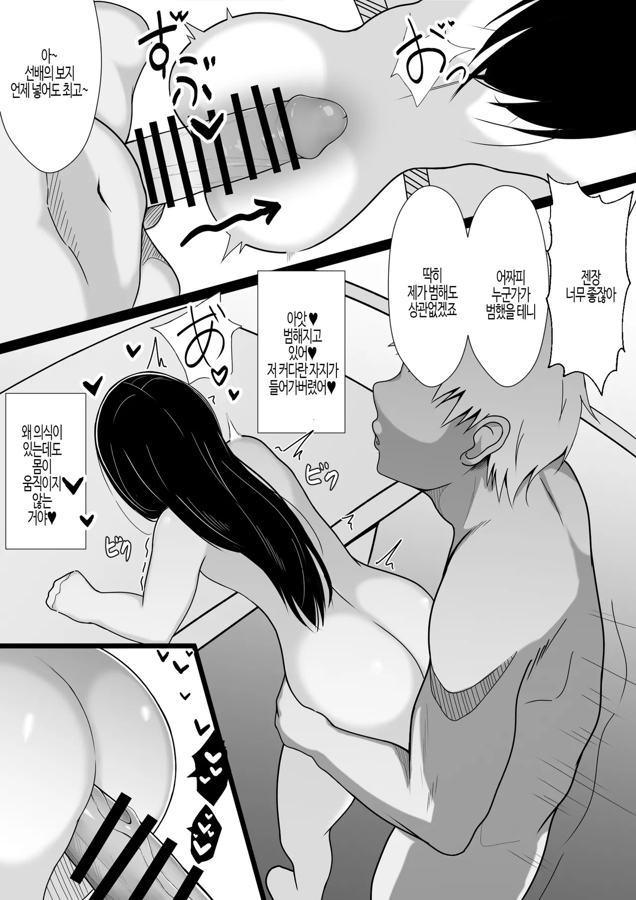 [Asakatsu (Asakatsu Teishoku)] Nakayoshi datta Senpai o Saimin de Onaho ni Suru! | 사이좋은 선배를 오나홀으로 만들기! [Korean] 图片编号 28