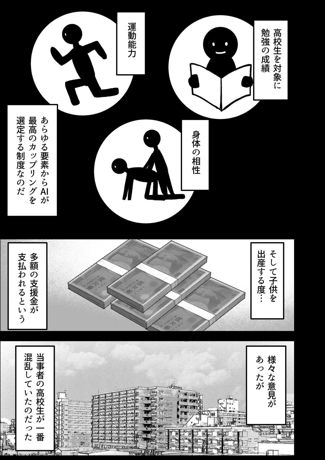 [Yoru no Honya (Yoru)] Kyousei Coupling Shoushika Taisaku Hou Mochizuki hen numero di immagine  4