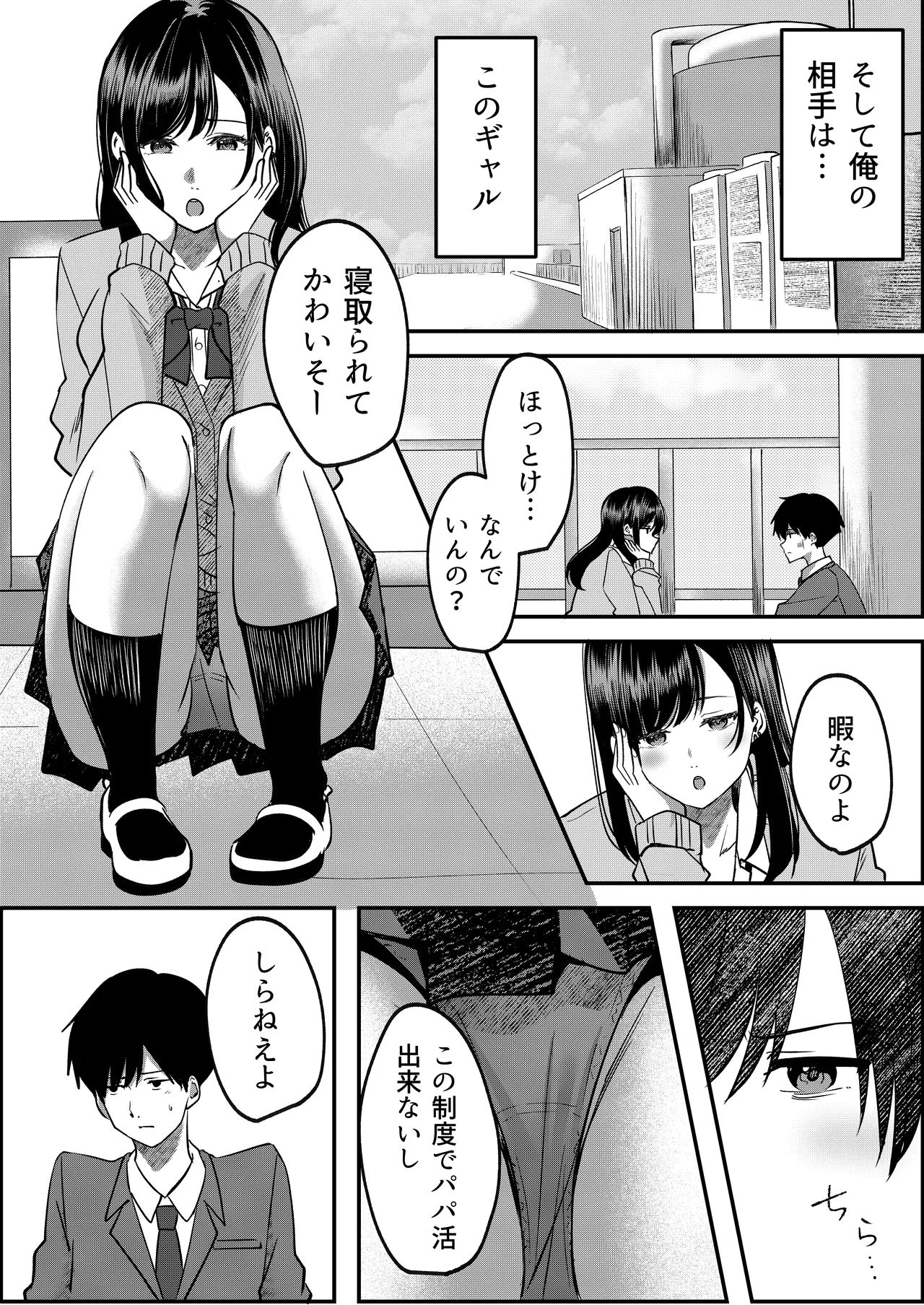 [Yoru no Honya (Yoru)] Kyousei Coupling Shoushika Taisaku Hou Mochizuki hen numero di immagine  6