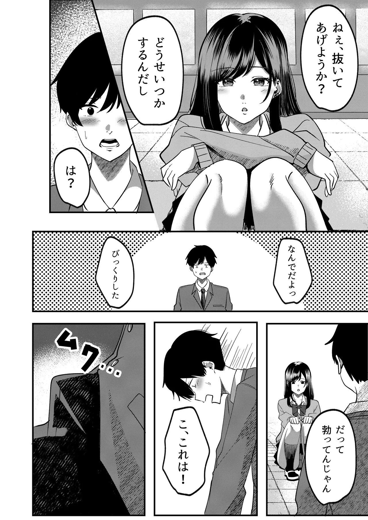 [Yoru no Honya (Yoru)] Kyousei Coupling Shoushika Taisaku Hou Mochizuki hen numero di immagine  7