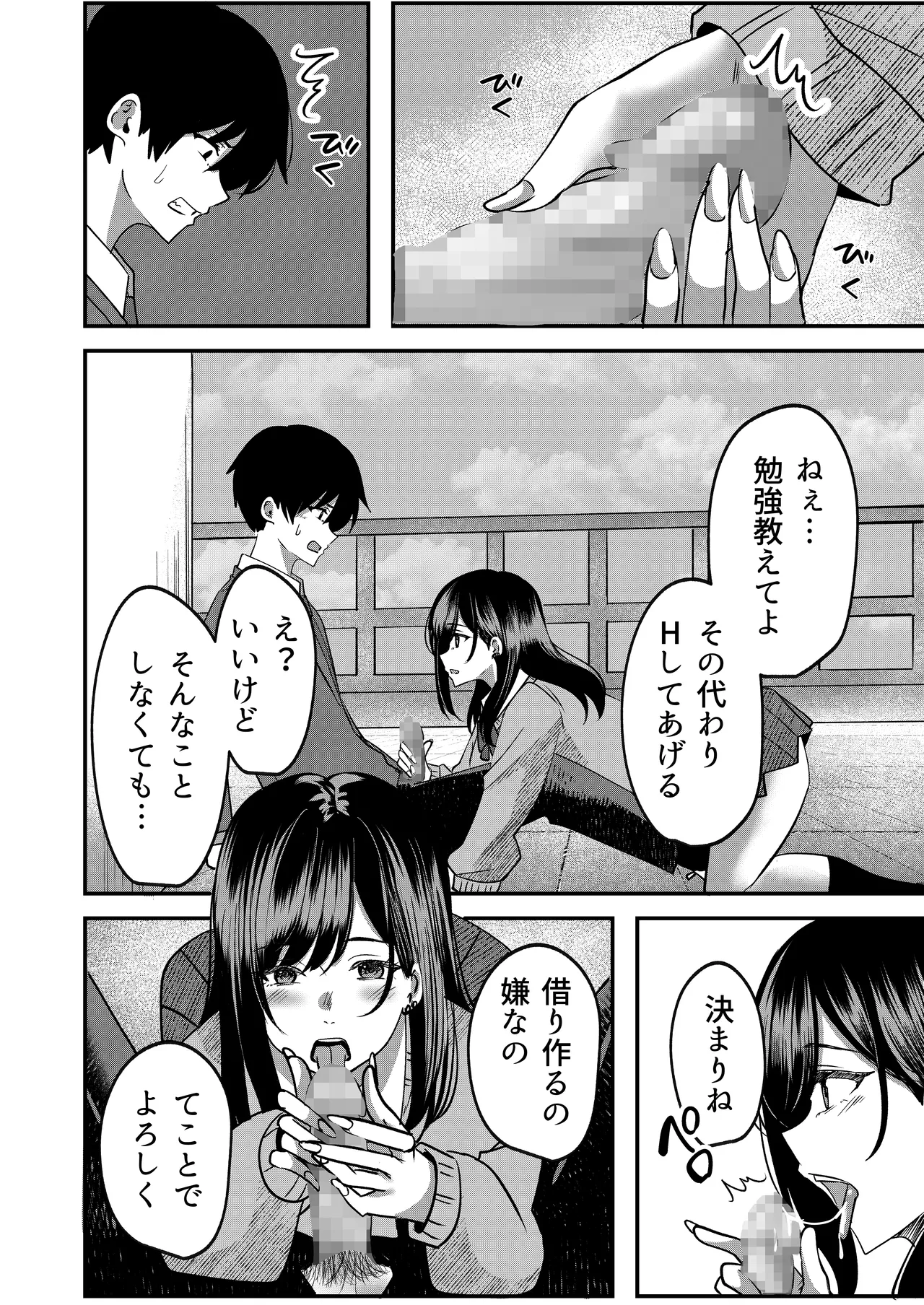 [Yoru no Honya (Yoru)] Kyousei Coupling Shoushika Taisaku Hou Mochizuki hen numero di immagine  9