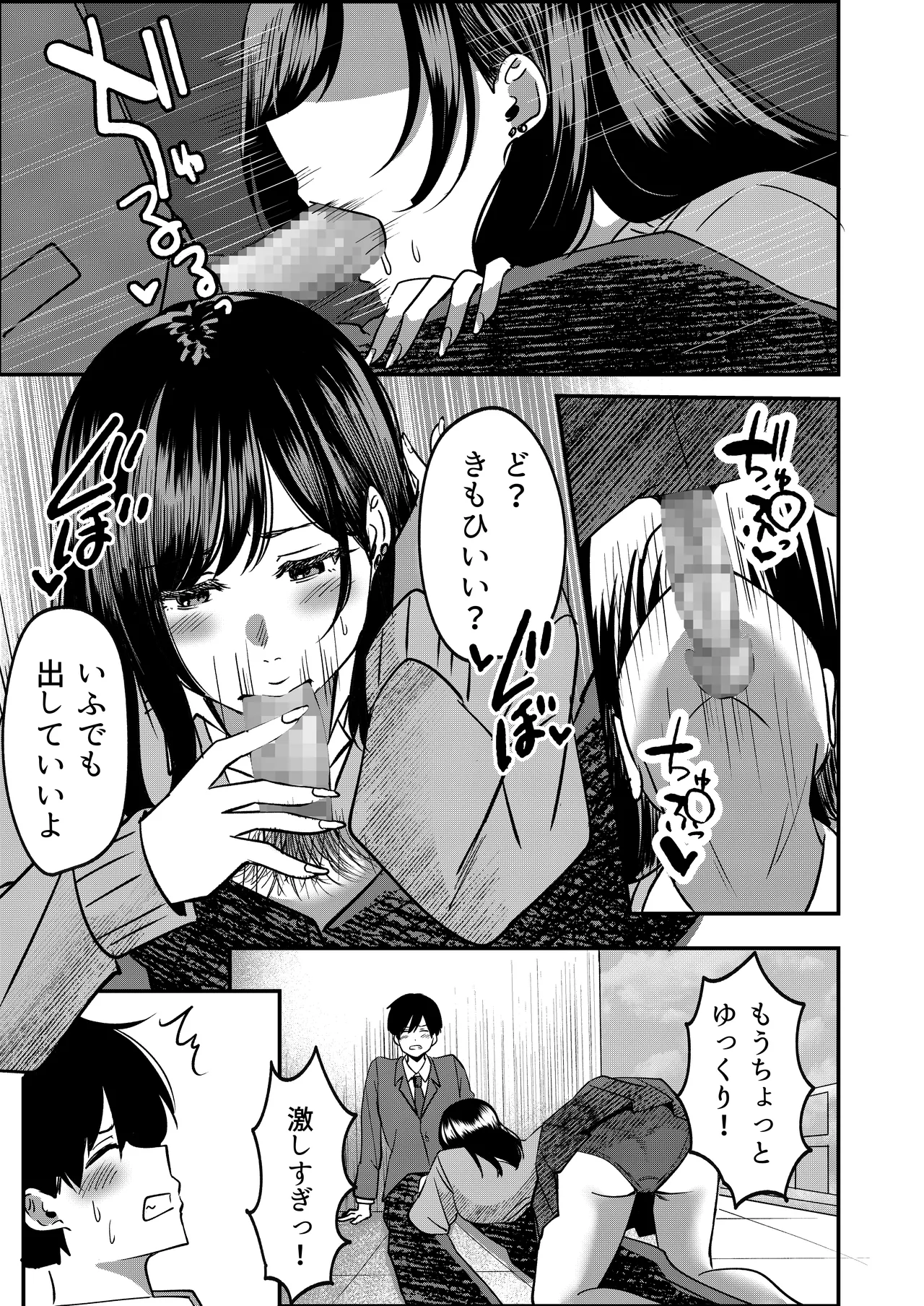 [Yoru no Honya (Yoru)] Kyousei Coupling Shoushika Taisaku Hou Mochizuki hen numero di immagine  10