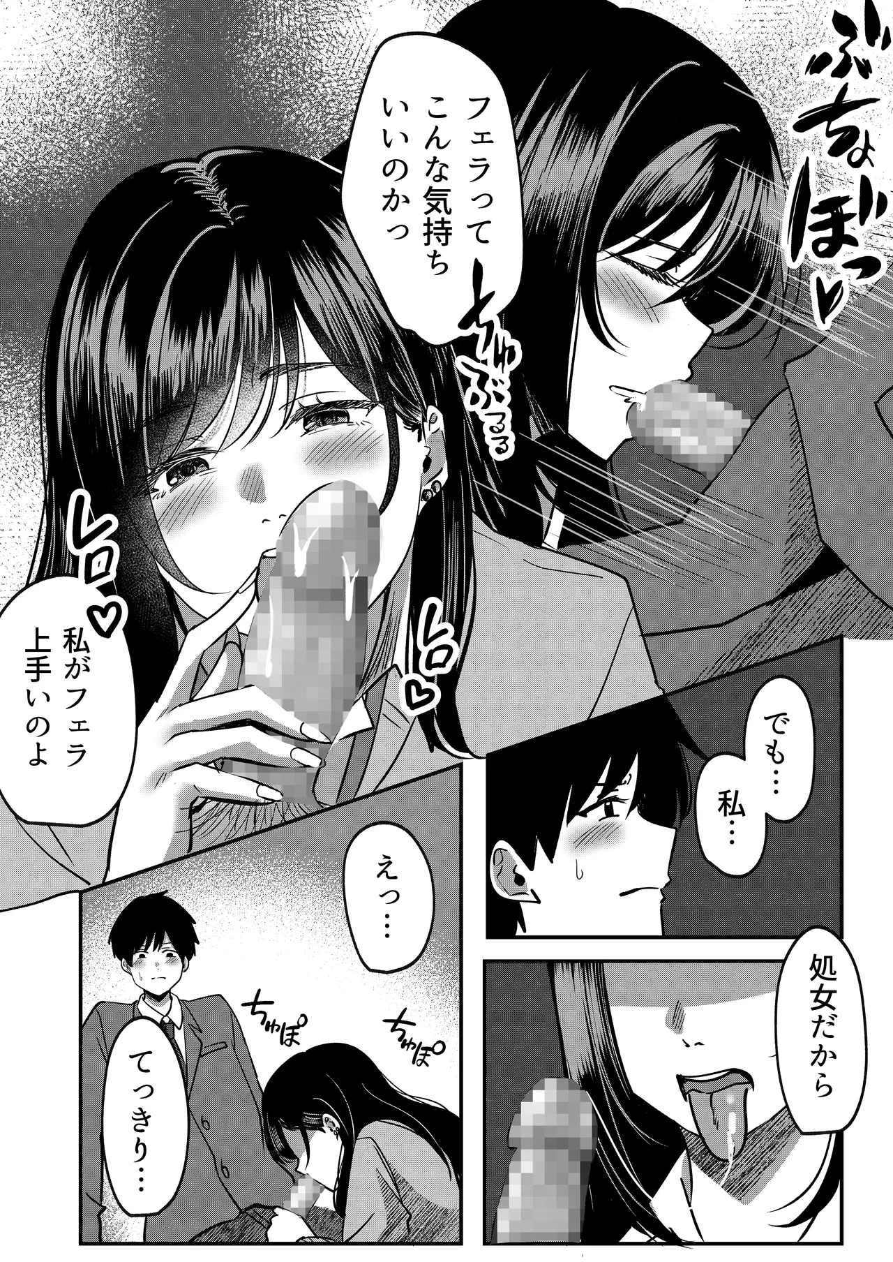 [Yoru no Honya (Yoru)] Kyousei Coupling Shoushika Taisaku Hou Mochizuki hen numero di immagine  11