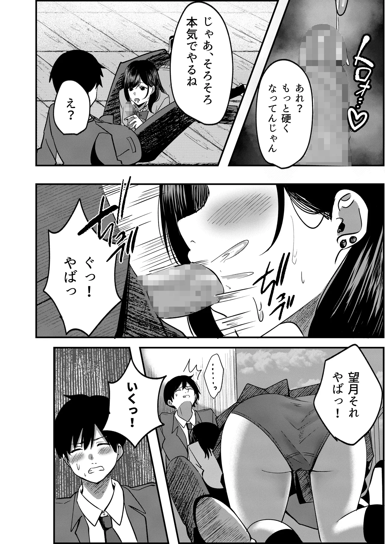 [Yoru no Honya (Yoru)] Kyousei Coupling Shoushika Taisaku Hou Mochizuki hen numero di immagine  13