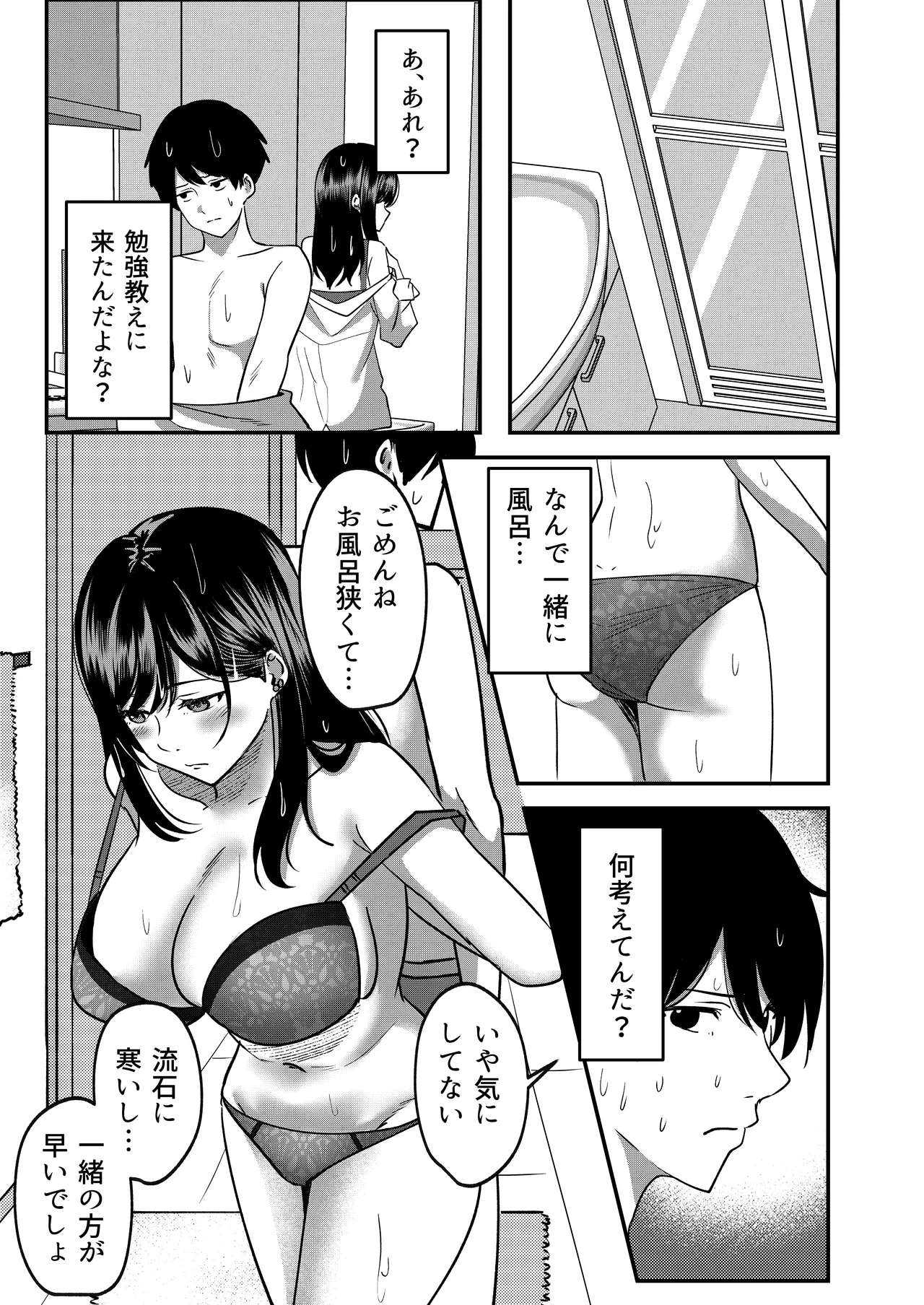 [Yoru no Honya (Yoru)] Kyousei Coupling Shoushika Taisaku Hou Mochizuki hen numero di immagine  24
