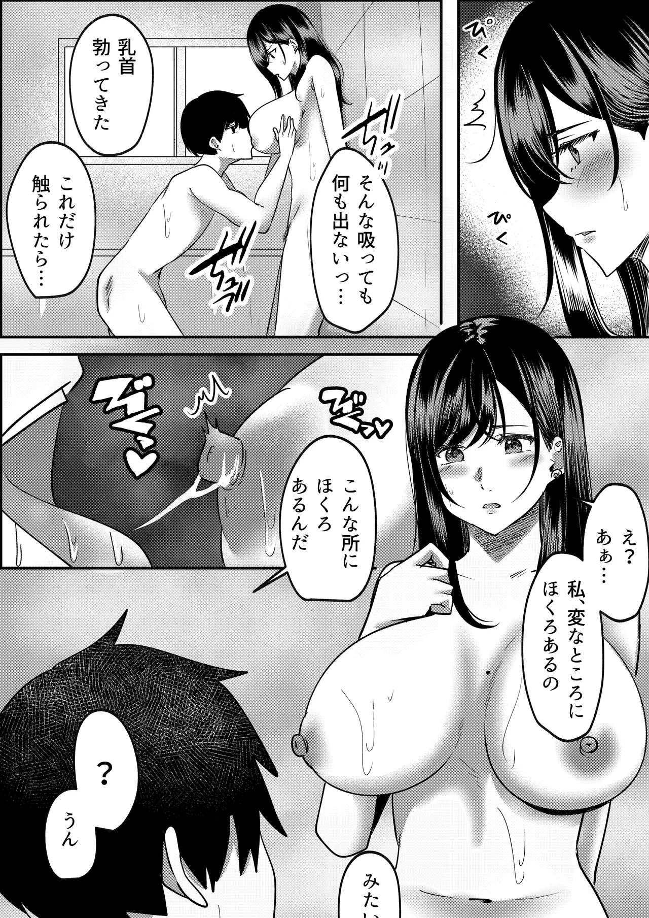 [Yoru no Honya (Yoru)] Kyousei Coupling Shoushika Taisaku Hou Mochizuki hen numero di immagine  29