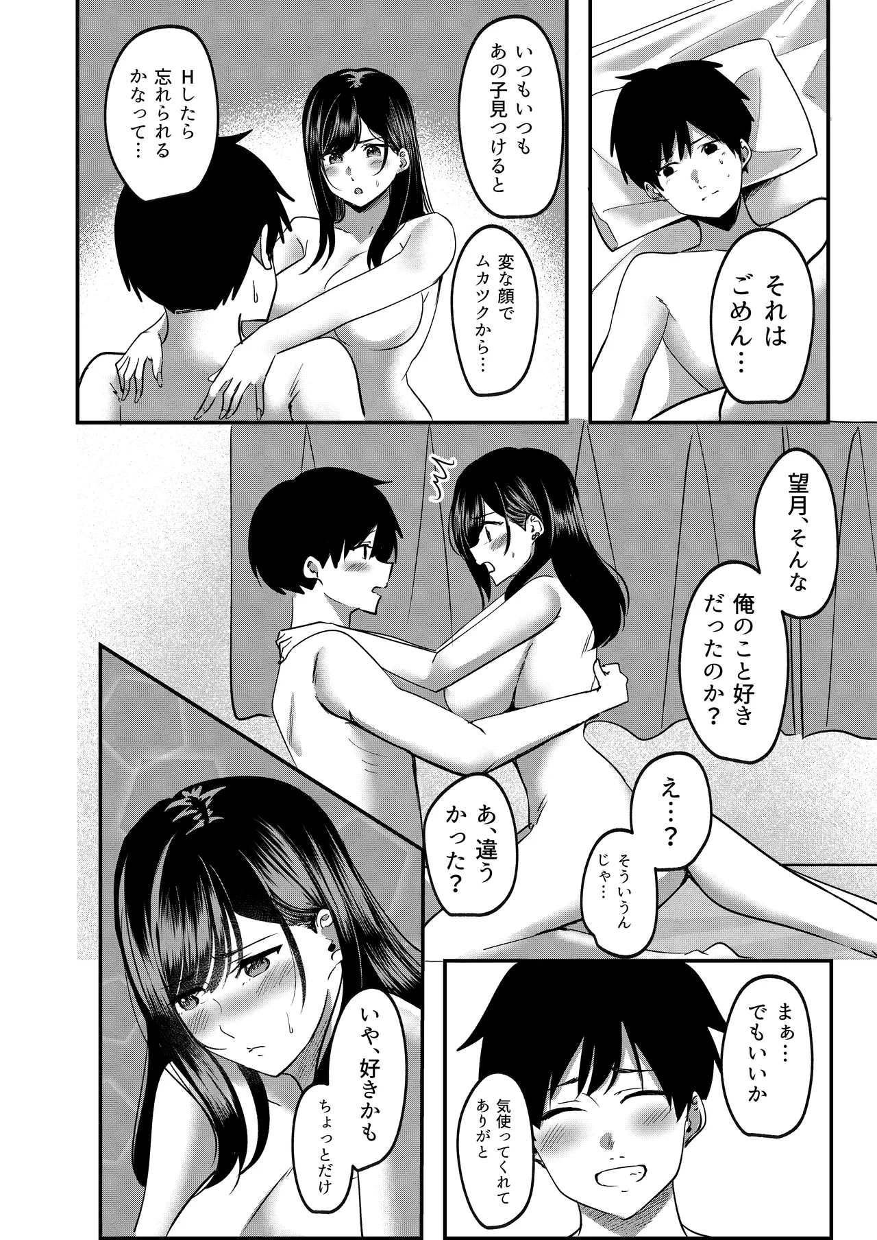 [Yoru no Honya (Yoru)] Kyousei Coupling Shoushika Taisaku Hou Mochizuki hen numero di immagine  37