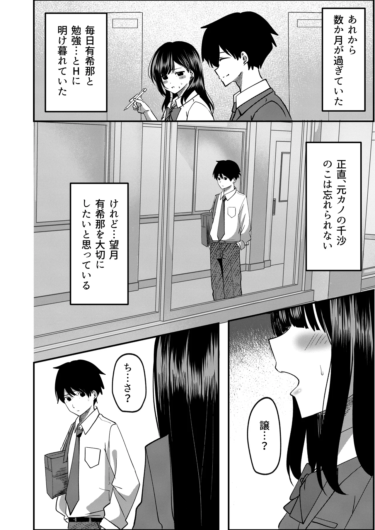 [Yoru no Honya (Yoru)] Kyousei Coupling Shoushika Taisaku Hou Mochizuki hen numero di immagine  51