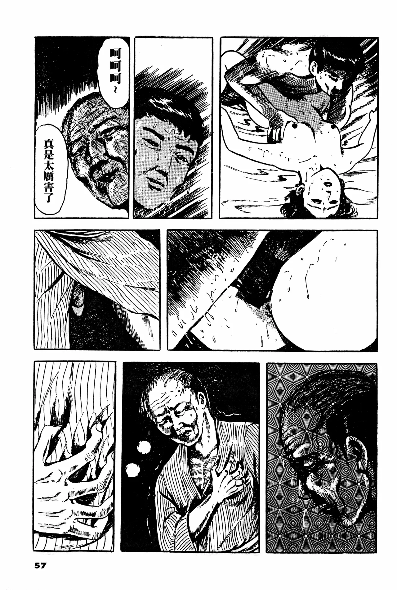 [Hayami Jun] Shi no Yuka yori | 临终的床榻 [Chinese] [春水楼个人汉化] 이미지 번호 5