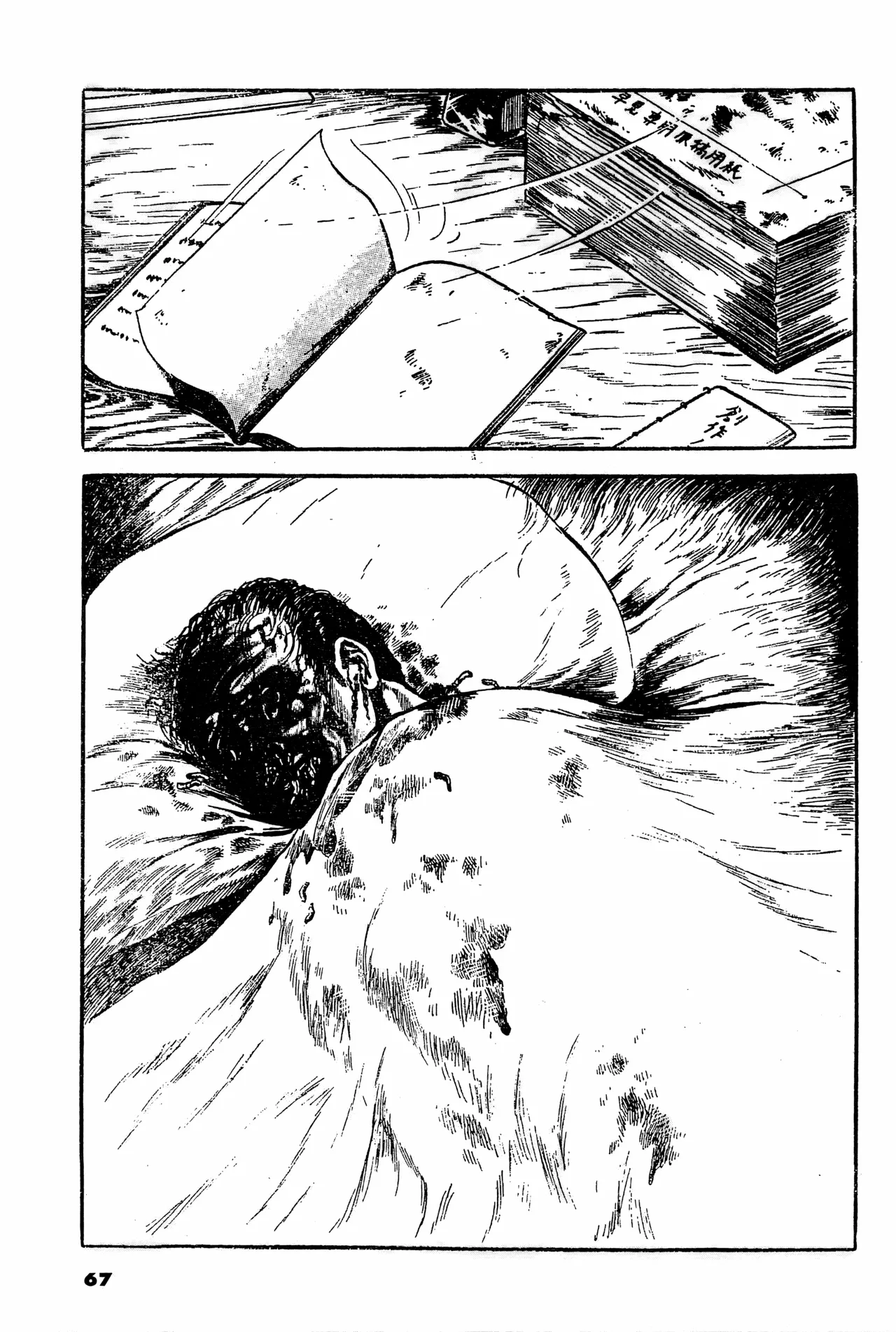 [Hayami Jun] Shi no Yuka yori | 临终的床榻 [Chinese] [春水楼个人汉化] 이미지 번호 15