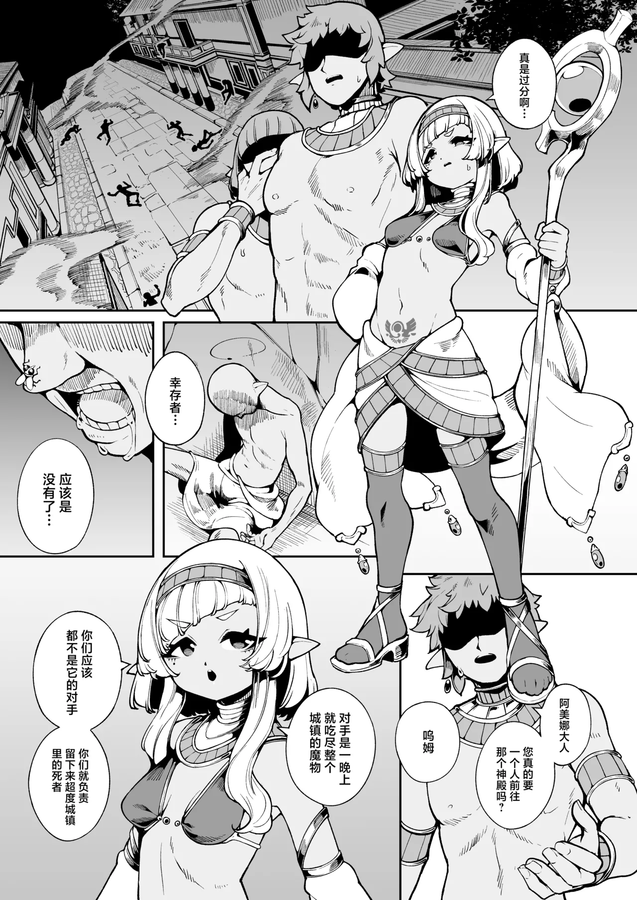 [Kirikirimai (Enu)] Hikari todokanu yami nosoko [Chinese] [Digital] numero di immagine  2