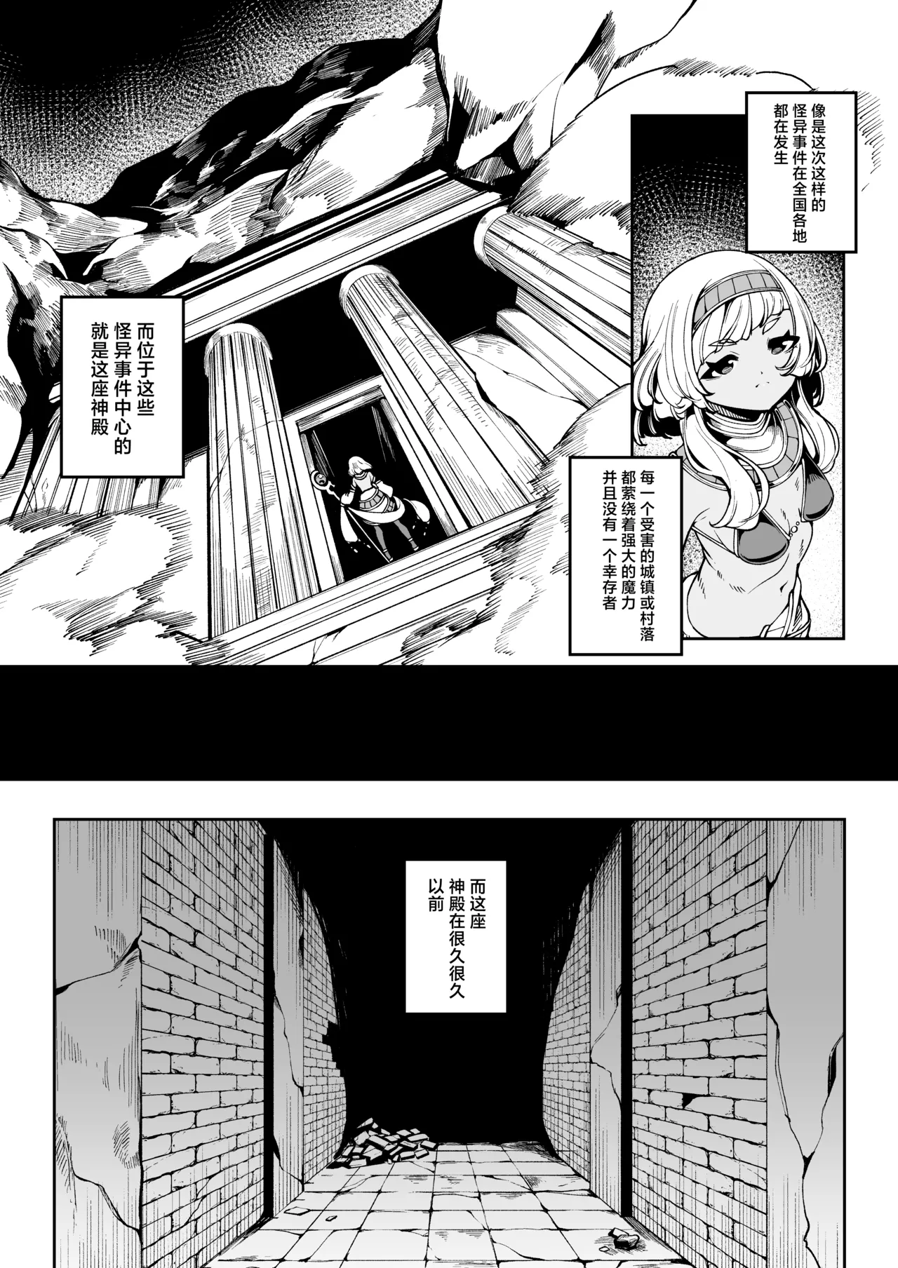 [Kirikirimai (Enu)] Hikari todokanu yami nosoko [Chinese] [Digital] numero di immagine  3