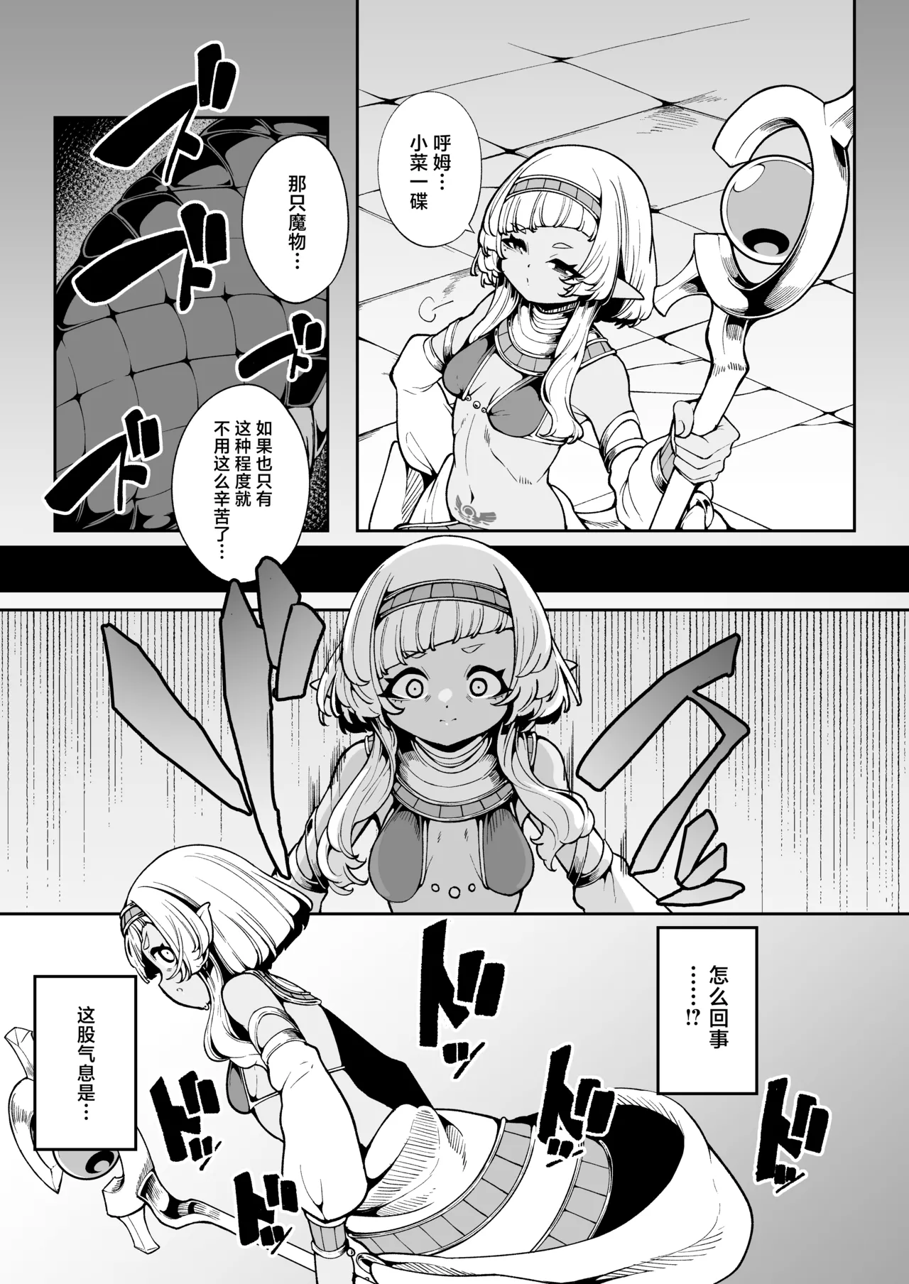 [Kirikirimai (Enu)] Hikari todokanu yami nosoko [Chinese] [Digital] numero di immagine  6