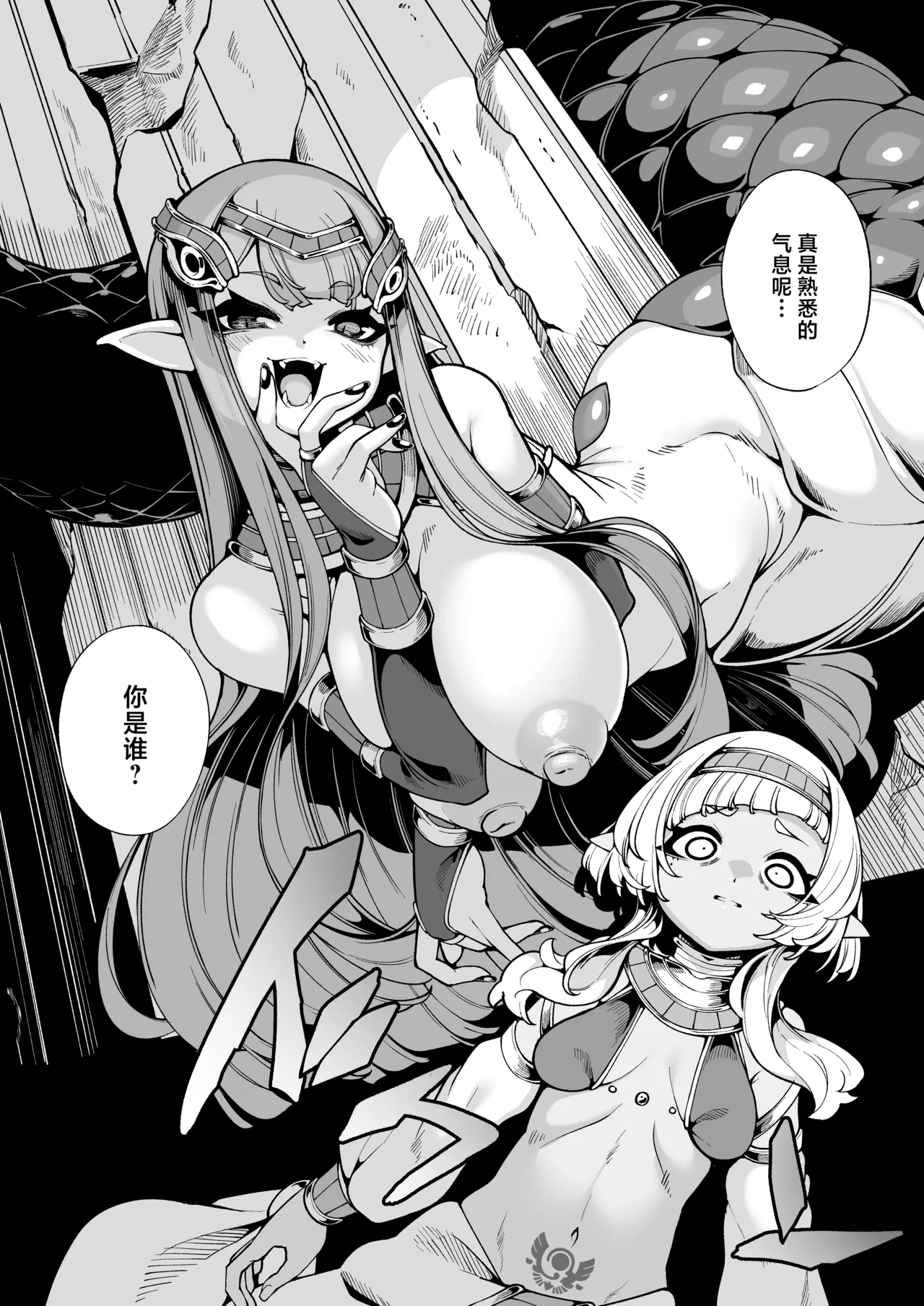 [Kirikirimai (Enu)] Hikari todokanu yami nosoko [Chinese] [Digital] numero di immagine  7