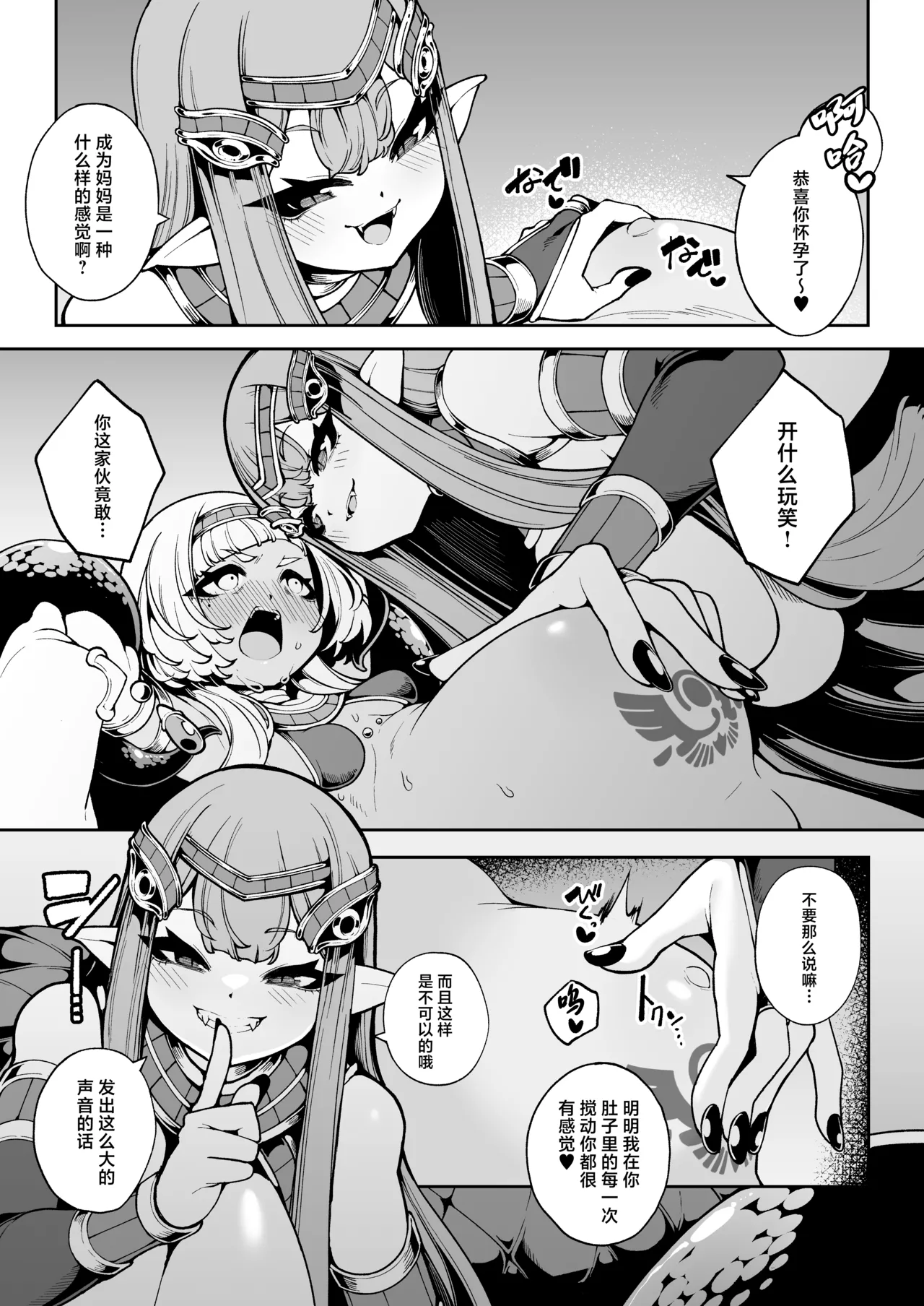 [Kirikirimai (Enu)] Hikari todokanu yami nosoko [Chinese] [Digital] numero di immagine  18