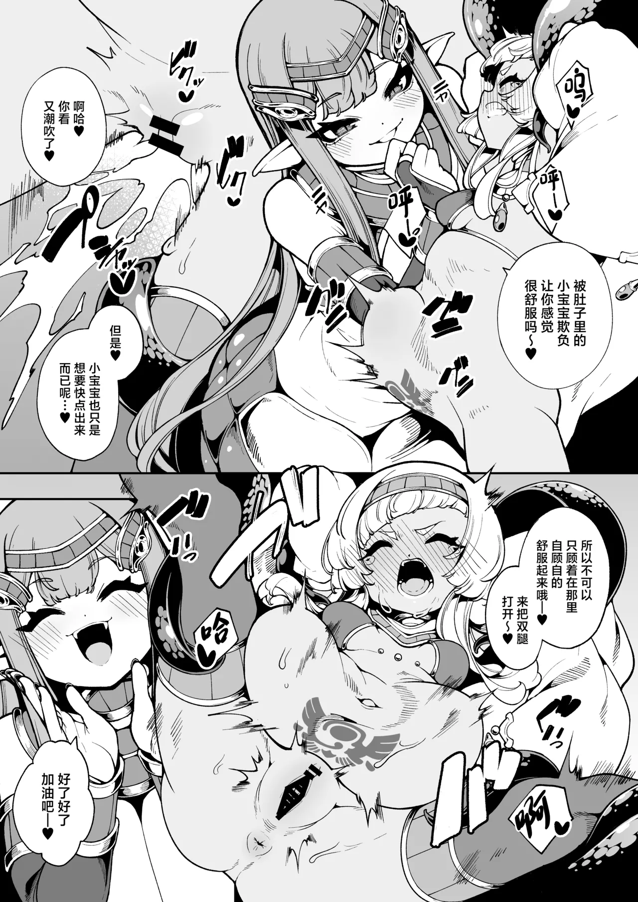 [Kirikirimai (Enu)] Hikari todokanu yami nosoko [Chinese] [Digital] numero di immagine  20