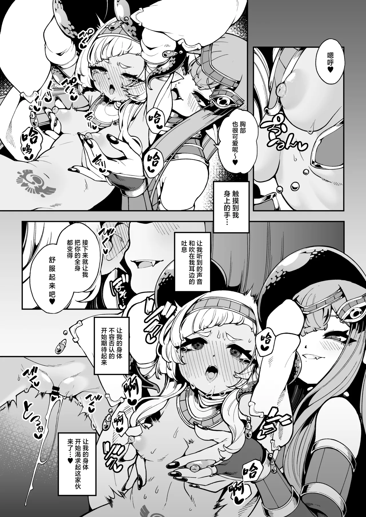 [Kirikirimai (Enu)] Hikari todokanu yami nosoko [Chinese] [Digital] numero di immagine  25