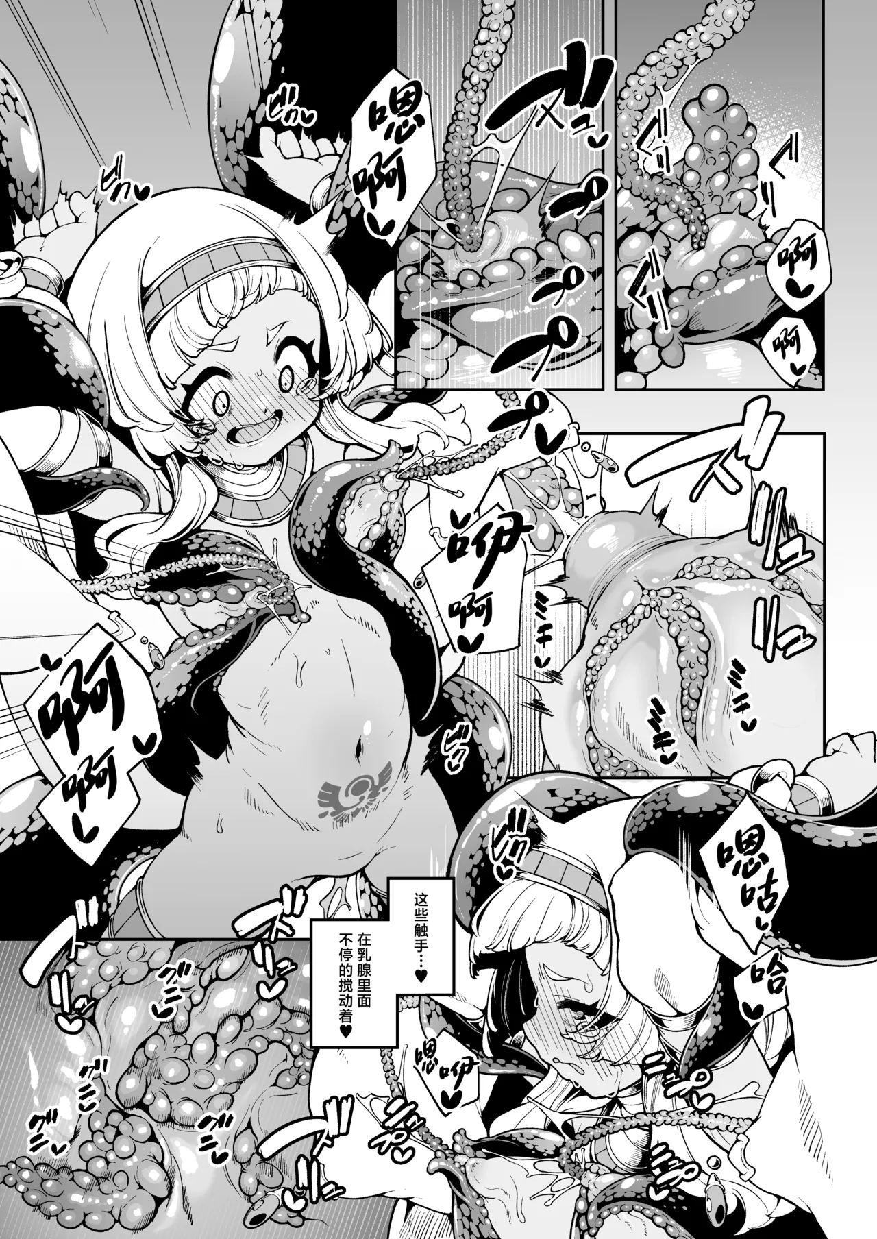 [Kirikirimai (Enu)] Hikari todokanu yami nosoko [Chinese] [Digital] numero di immagine  28