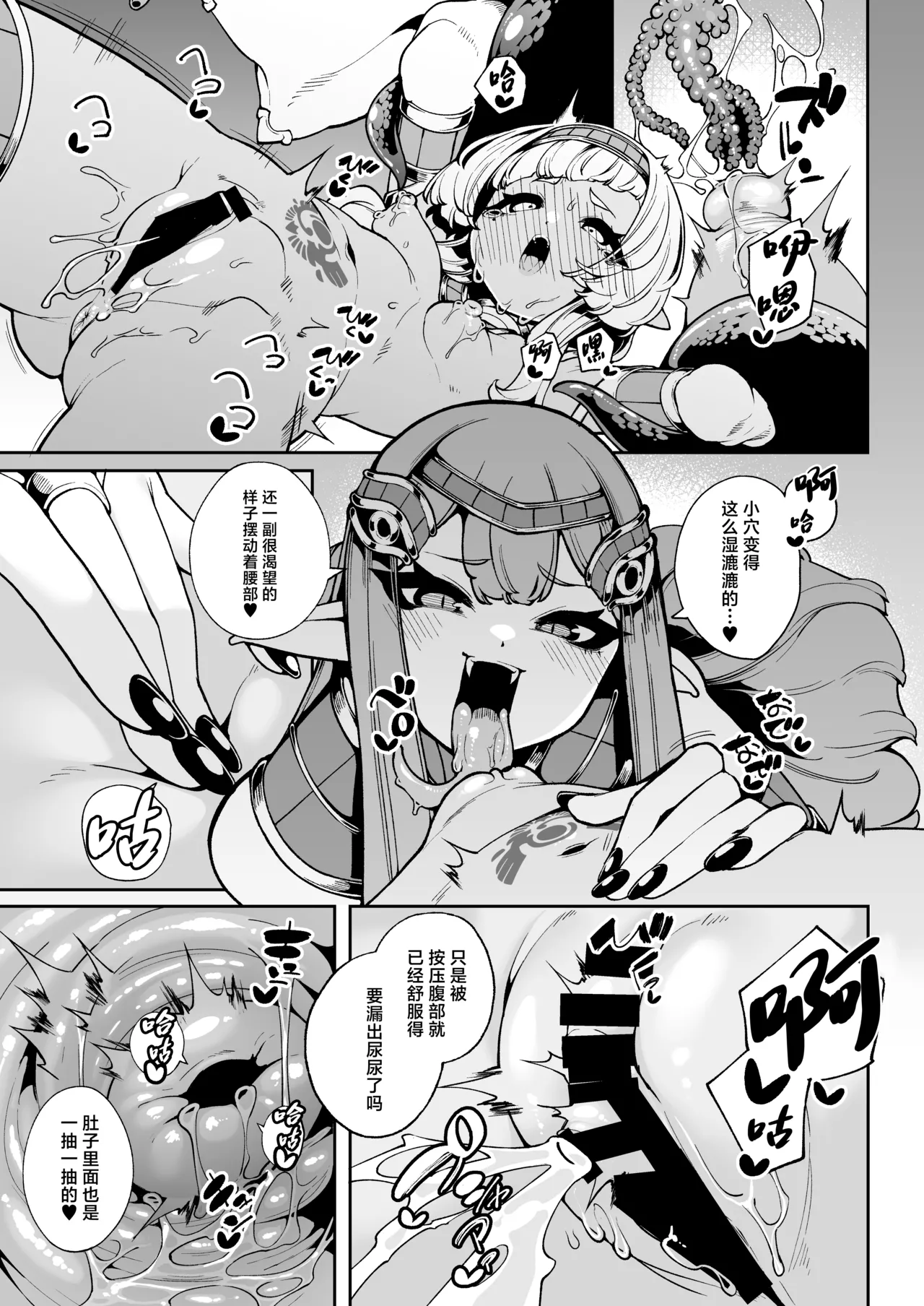 [Kirikirimai (Enu)] Hikari todokanu yami nosoko [Chinese] [Digital] numero di immagine  30