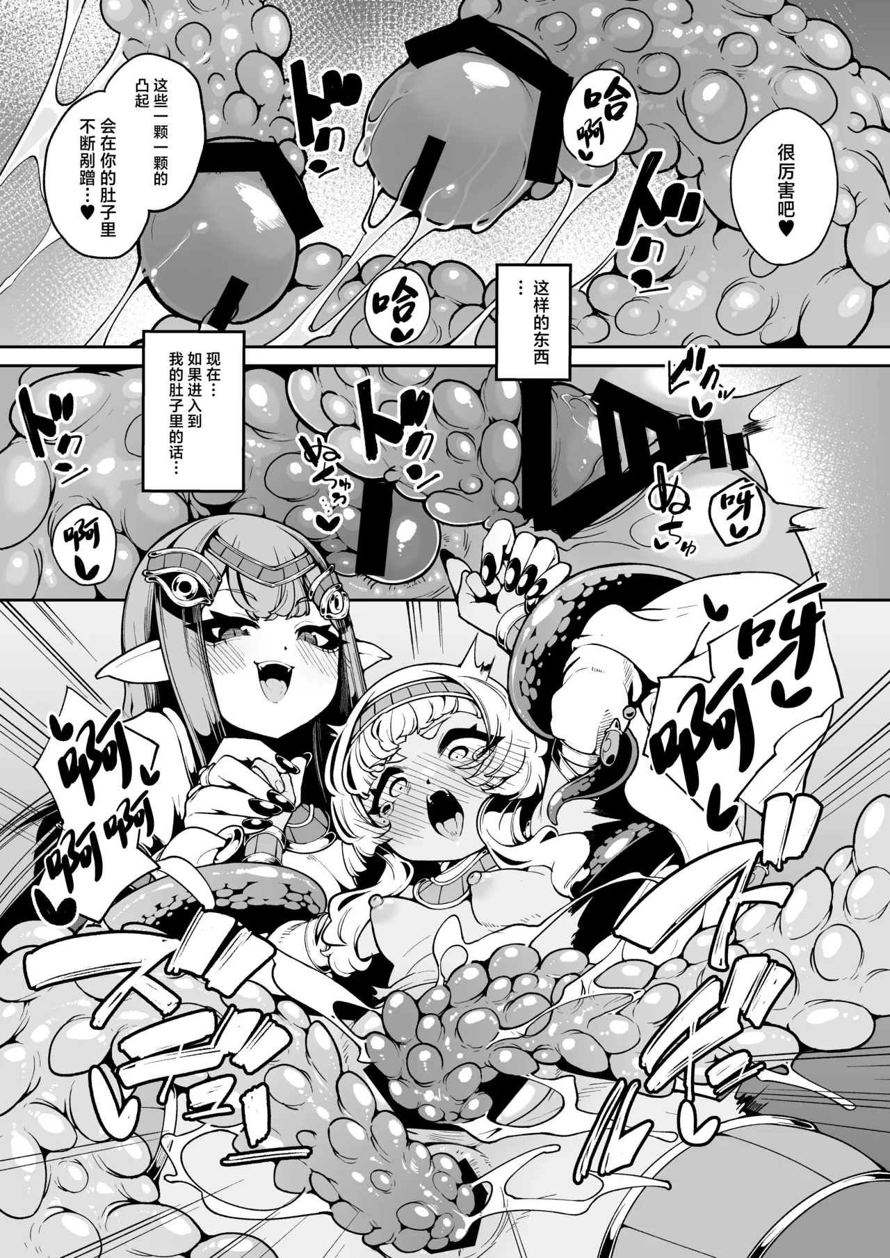 [Kirikirimai (Enu)] Hikari todokanu yami nosoko [Chinese] [Digital] numero di immagine  32