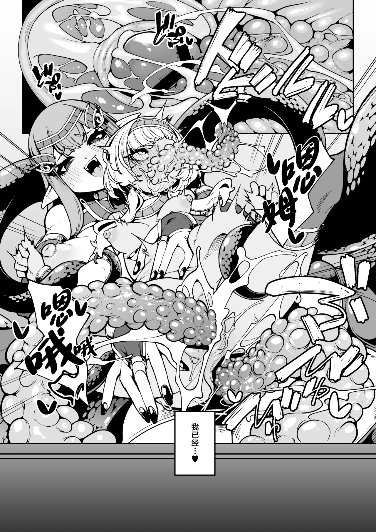 [Kirikirimai (Enu)] Hikari todokanu yami nosoko [Chinese] [Digital] numero di immagine  37