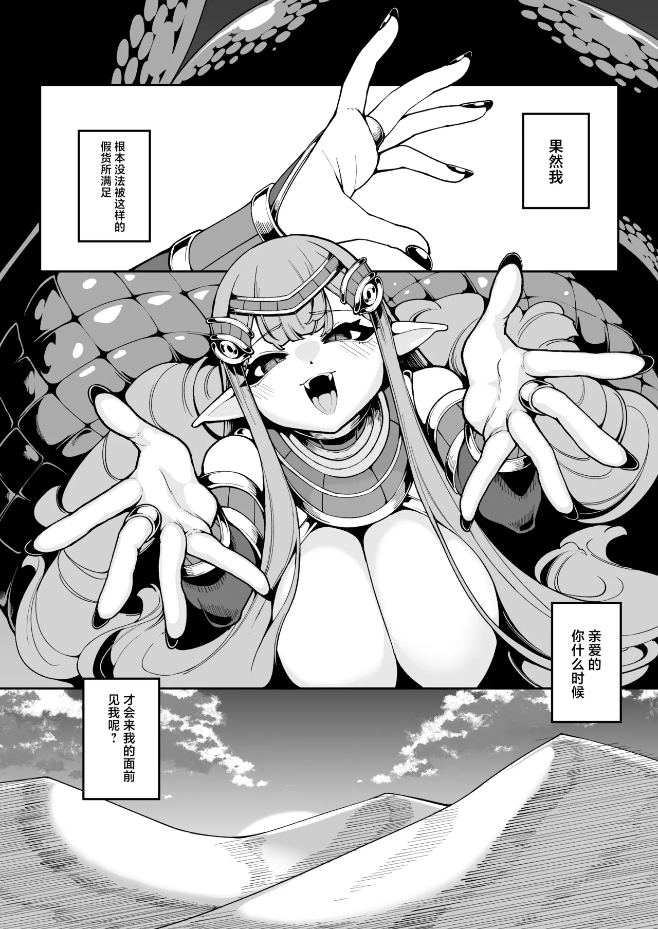 [Kirikirimai (Enu)] Hikari todokanu yami nosoko [Chinese] [Digital] numero di immagine  39