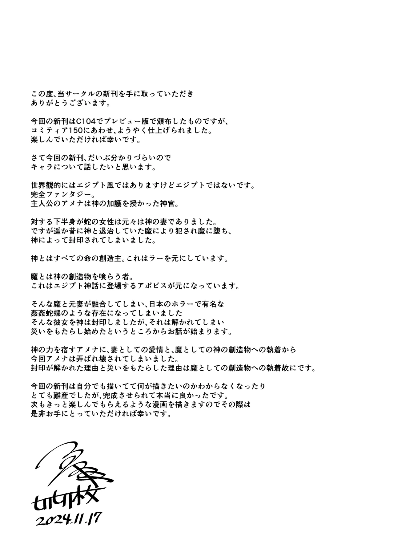 [Kirikirimai (Enu)] Hikari todokanu yami nosoko [Chinese] [Digital] numero di immagine  40