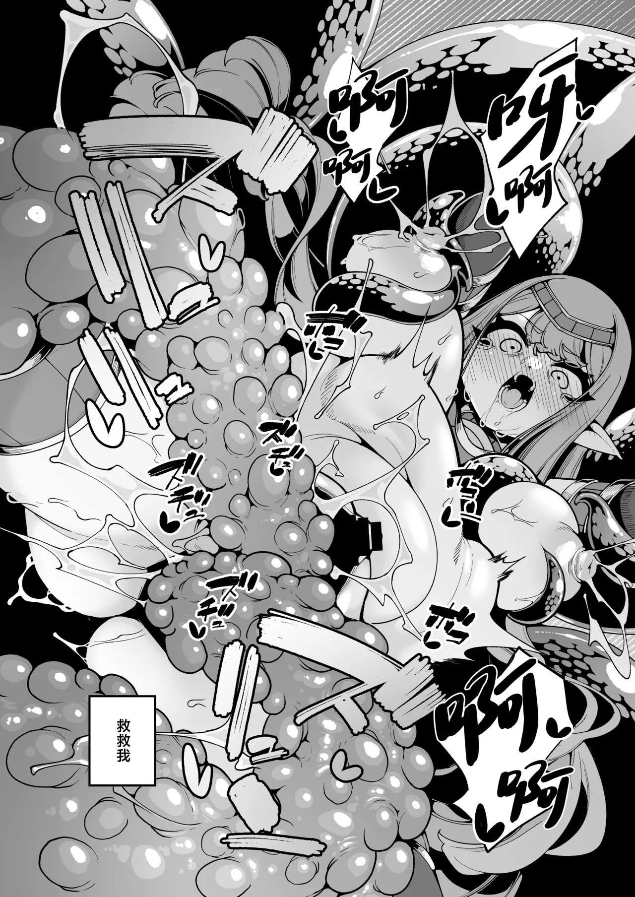 [Kirikirimai (Enu)] Hikari todokanu yami nosoko [Chinese] [Digital] numero di immagine  41