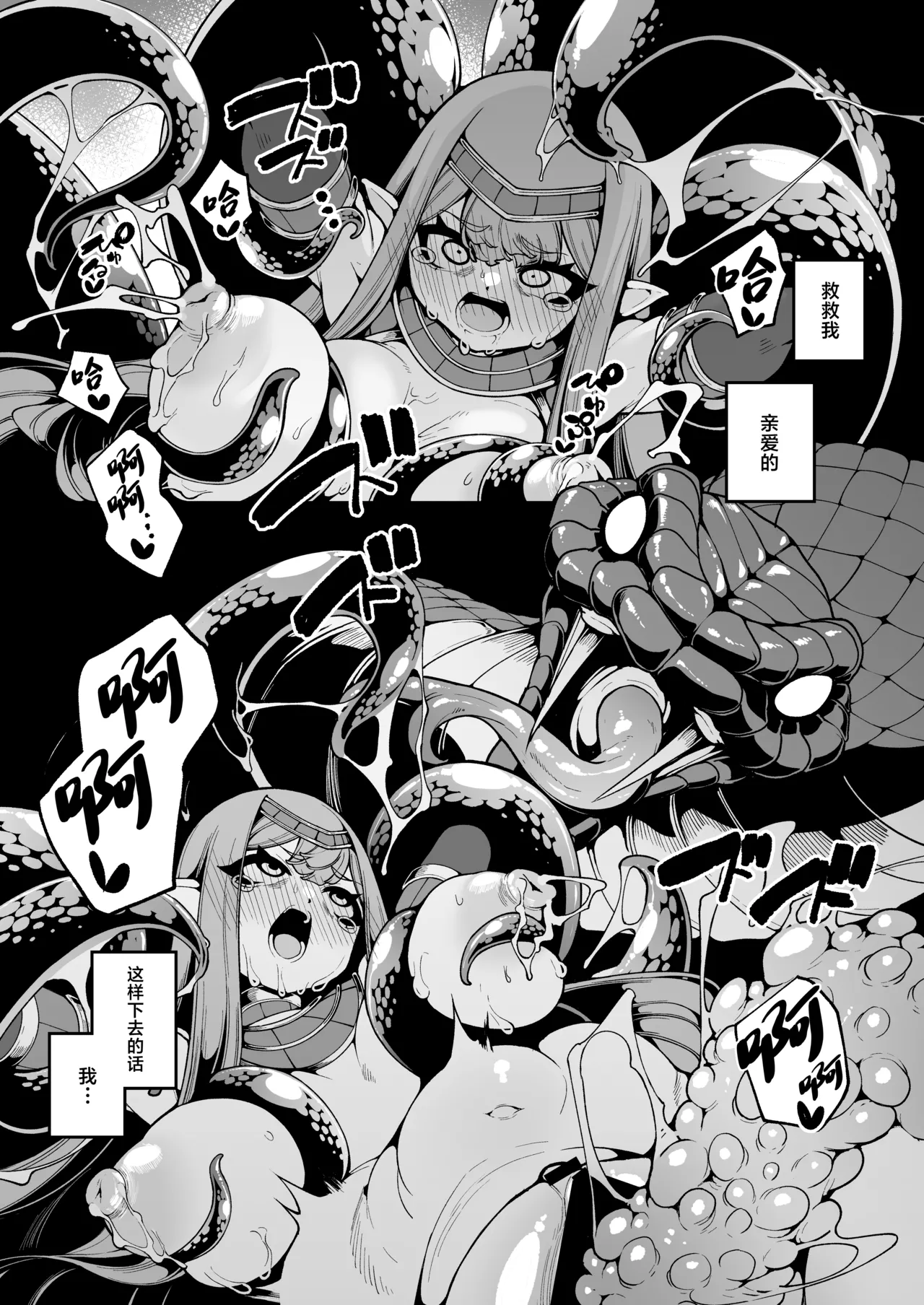 [Kirikirimai (Enu)] Hikari todokanu yami nosoko [Chinese] [Digital] numero di immagine  42