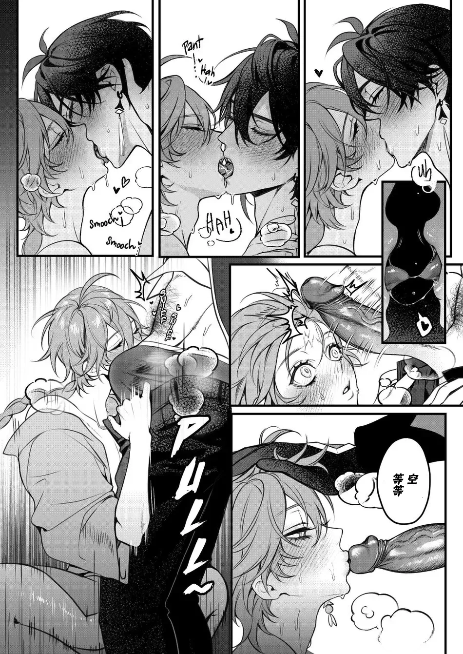 [PCrow] Sweet Fever Return (Genshin Impact) [chinese] 이미지 번호 15