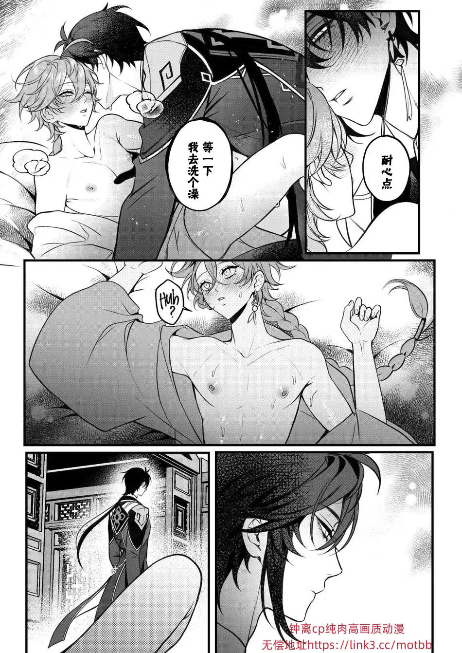 [PCrow] Sweet Fever Return (Genshin Impact) [chinese] 이미지 번호 16