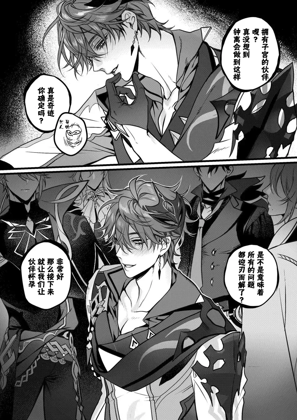 [PCrow] Sweet Fever Return (Genshin Impact) [chinese] 이미지 번호 56