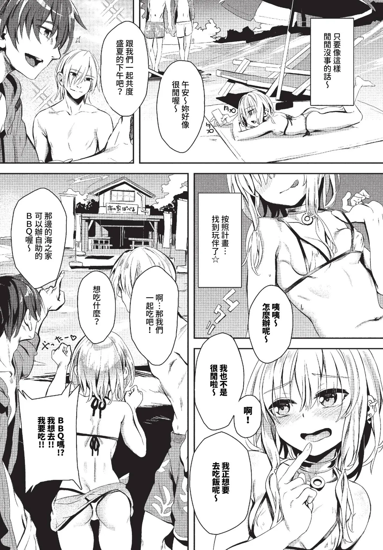 Jishou Kamieshi Yanagi no Enkou Ochinpo Report Manga Sono 1-6 (decensored)(Chinese) Bildnummer 31