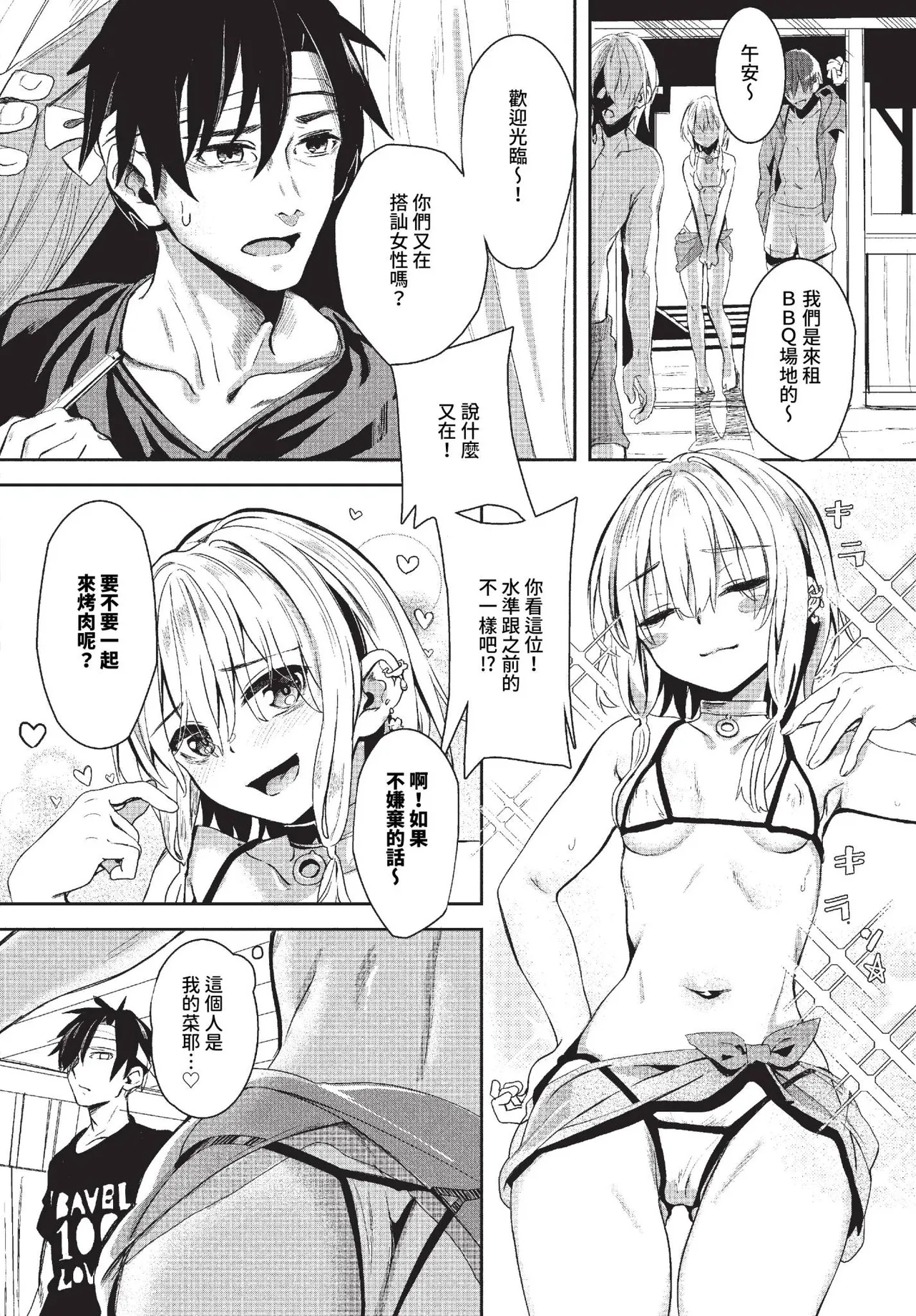 Jishou Kamieshi Yanagi no Enkou Ochinpo Report Manga Sono 1-6 (decensored)(Chinese) Bildnummer 32